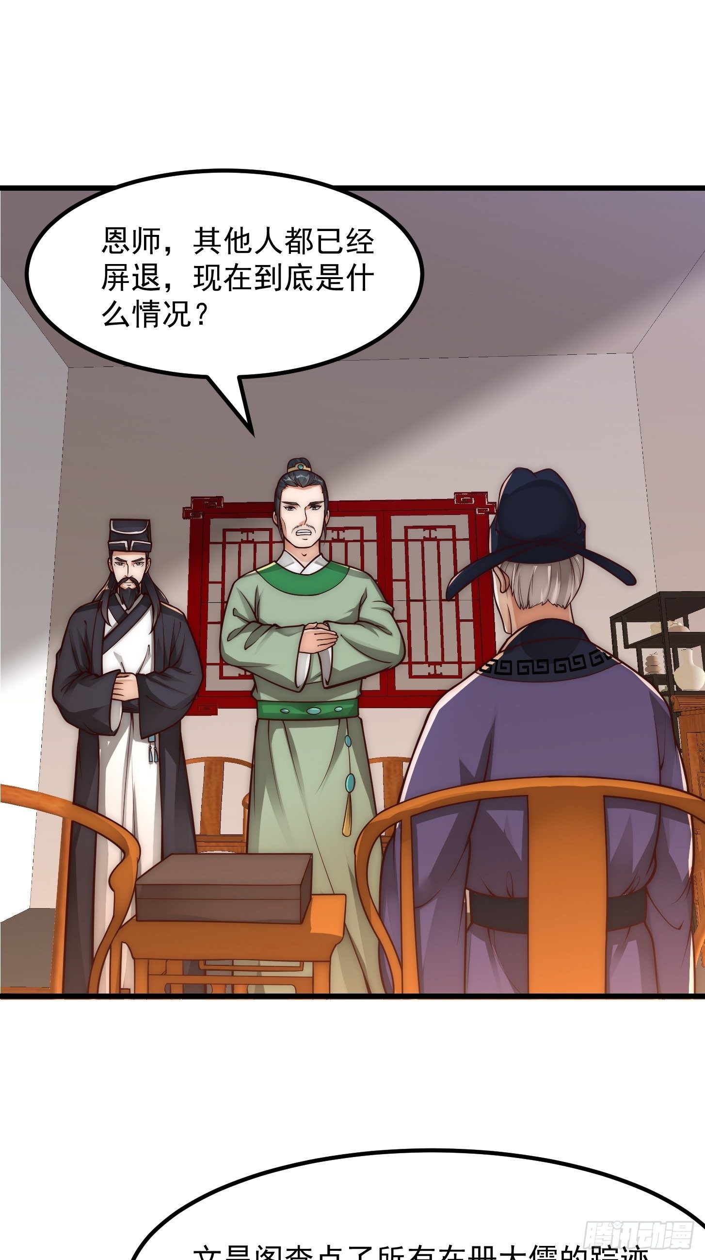 020 这股气是个啥？-第21话