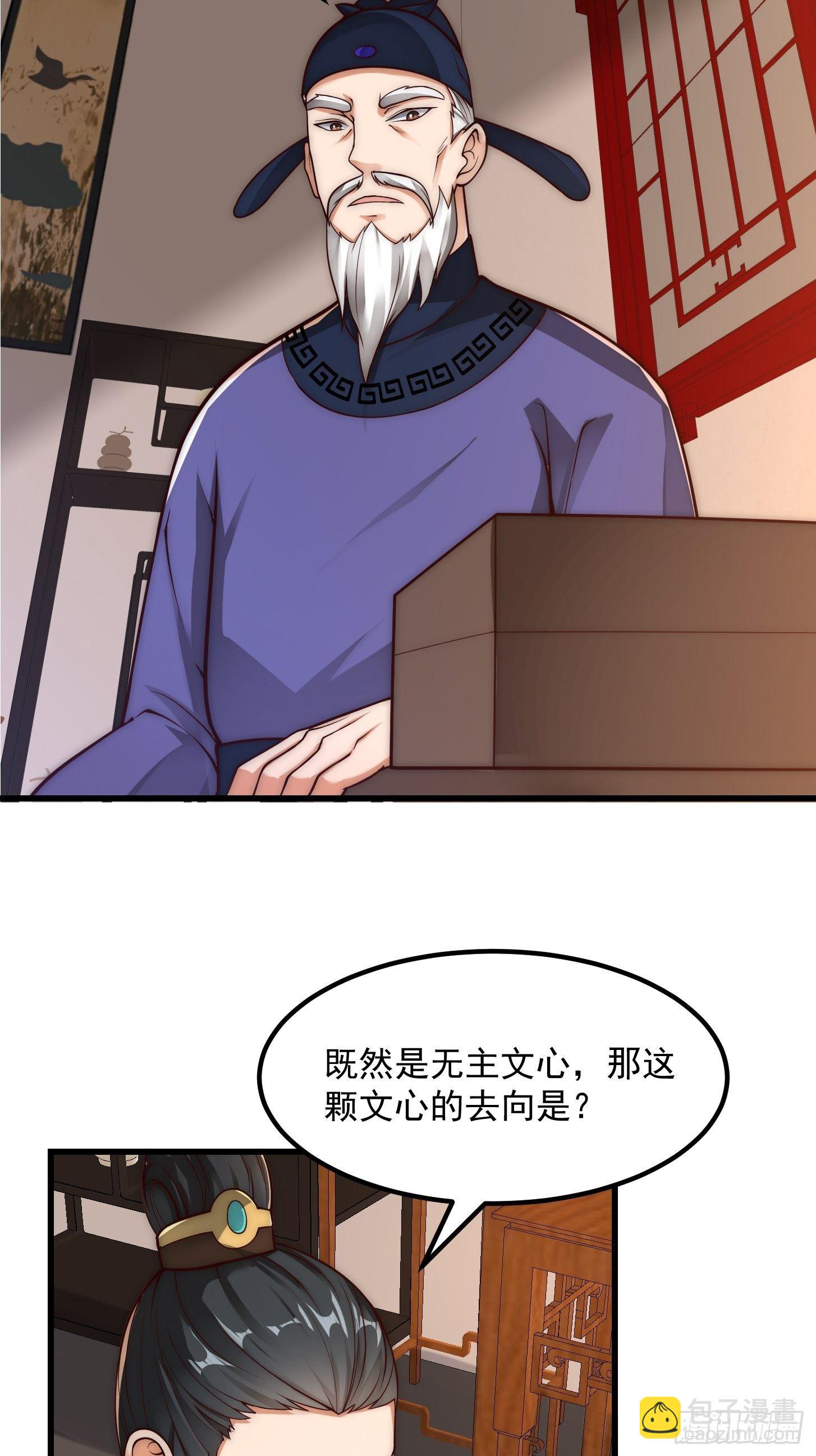 020 这股气是个啥？-第21话