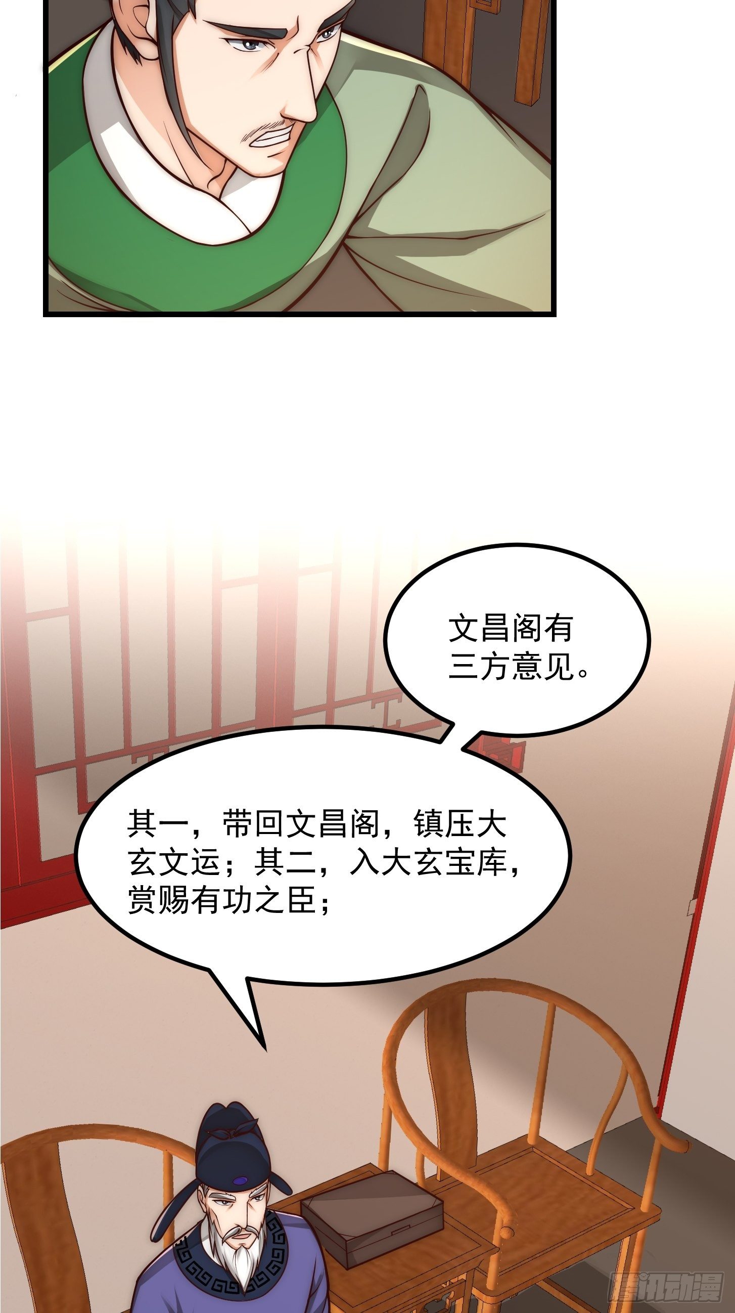 020 这股气是个啥？-第21话