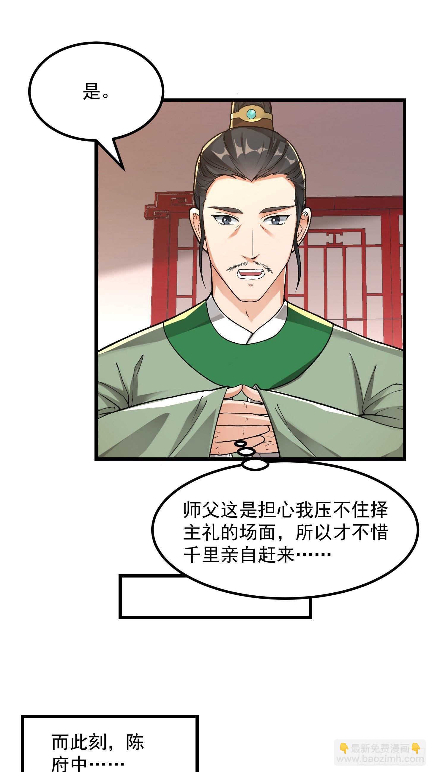020 这股气是个啥？-第21话
