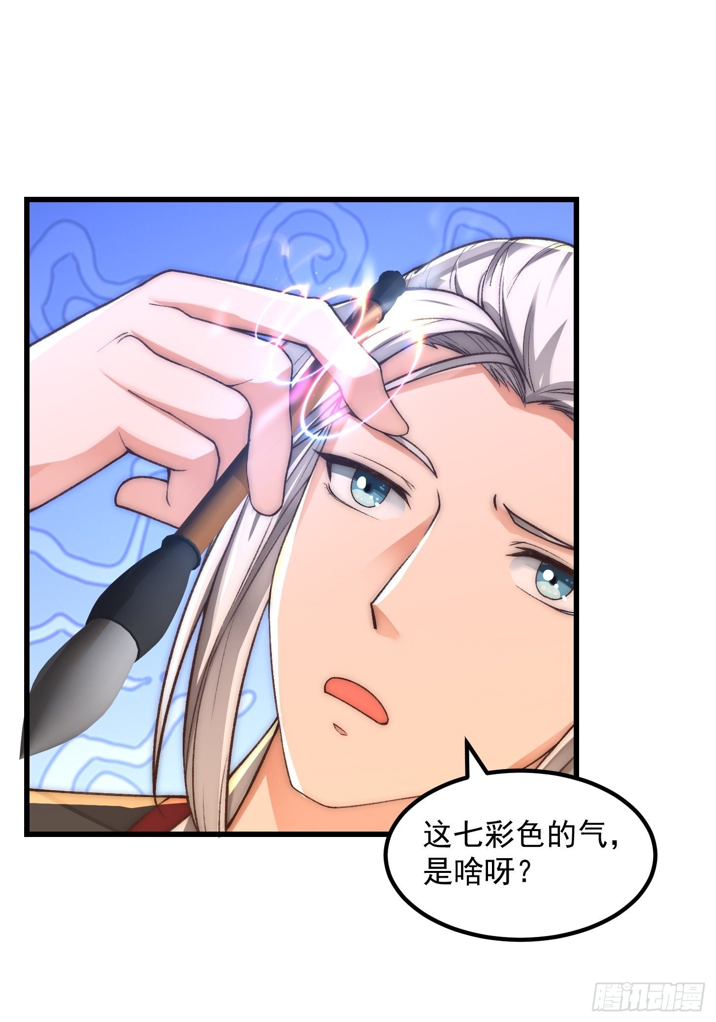 020 这股气是个啥？-第21话