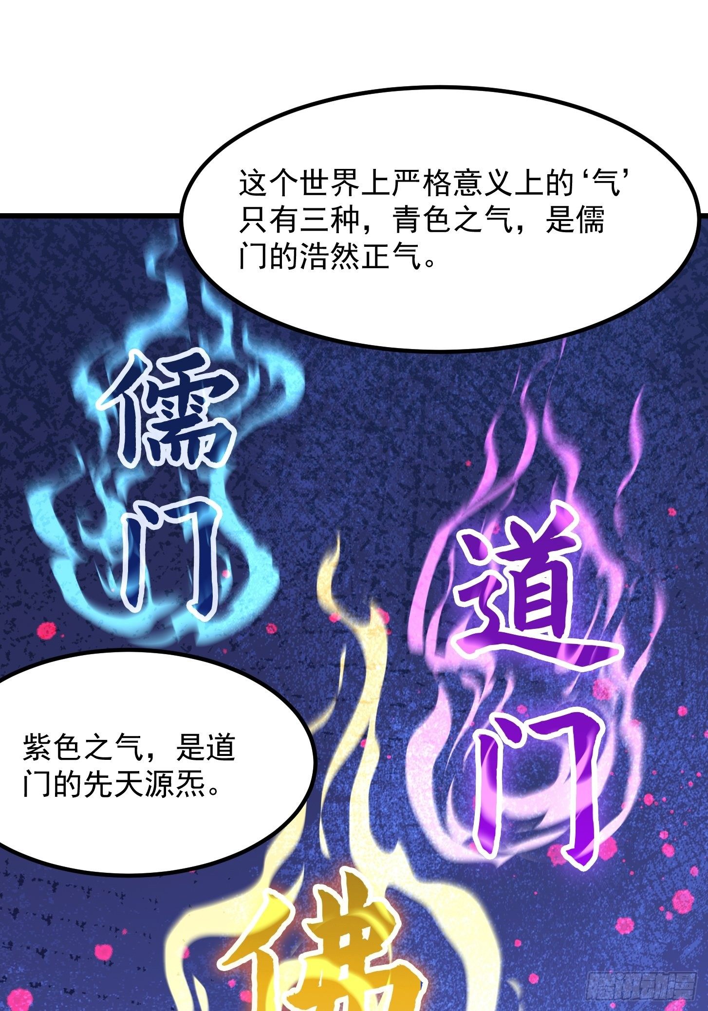 020 这股气是个啥？-第21话