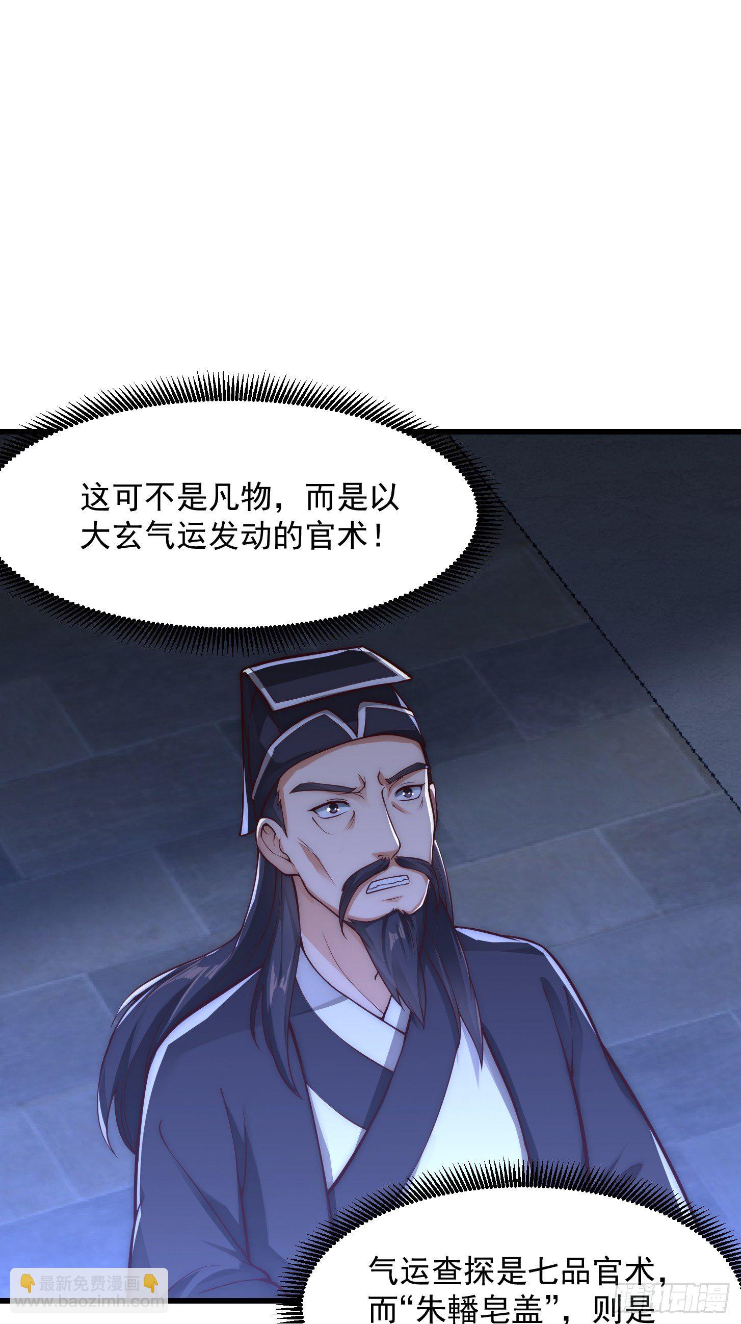 020 这股气是个啥？-第21话