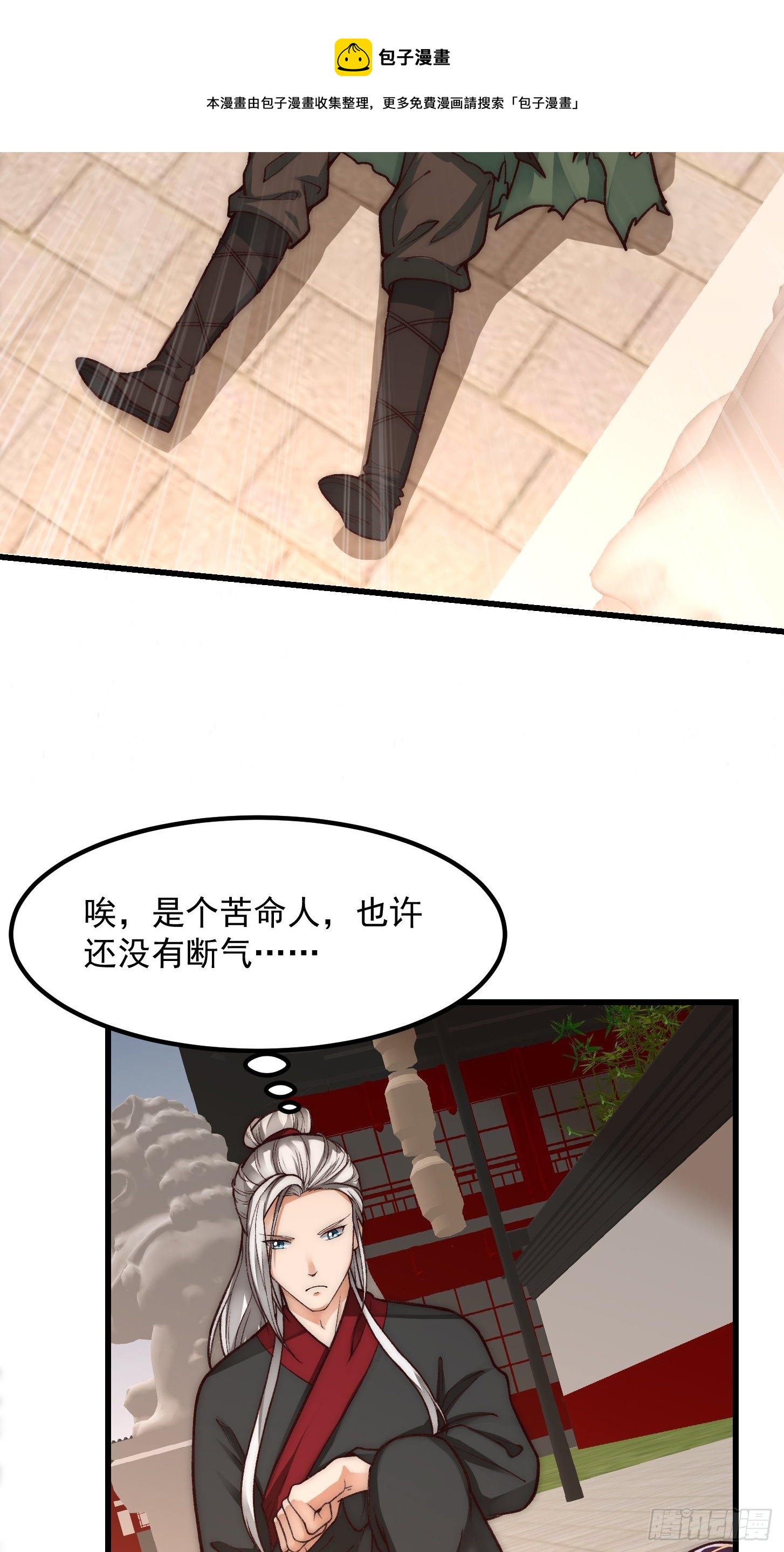 020 这股气是个啥？-第21话