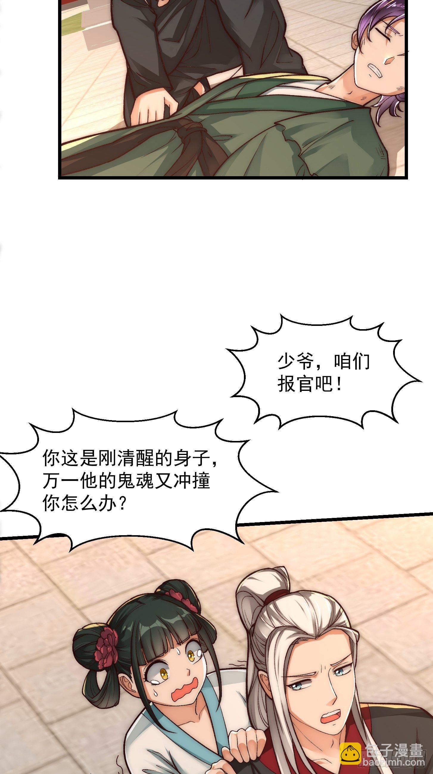 020 这股气是个啥？-第21话