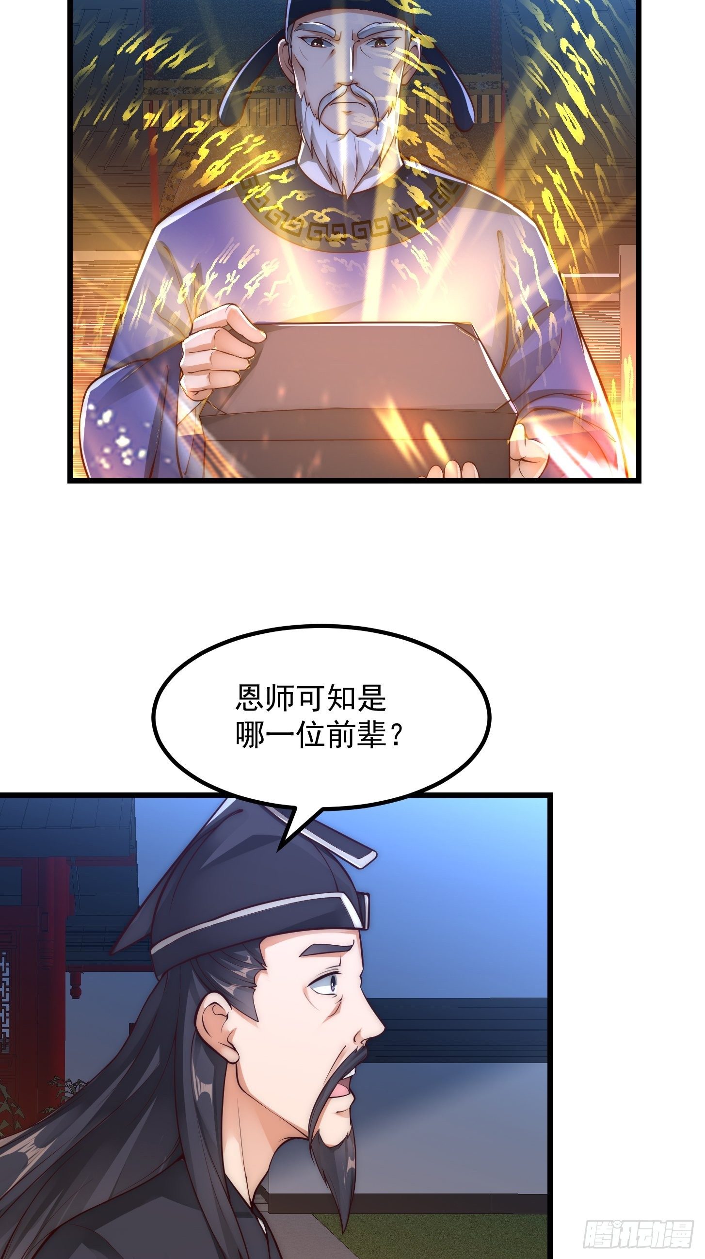 020 这股气是个啥？-第21话