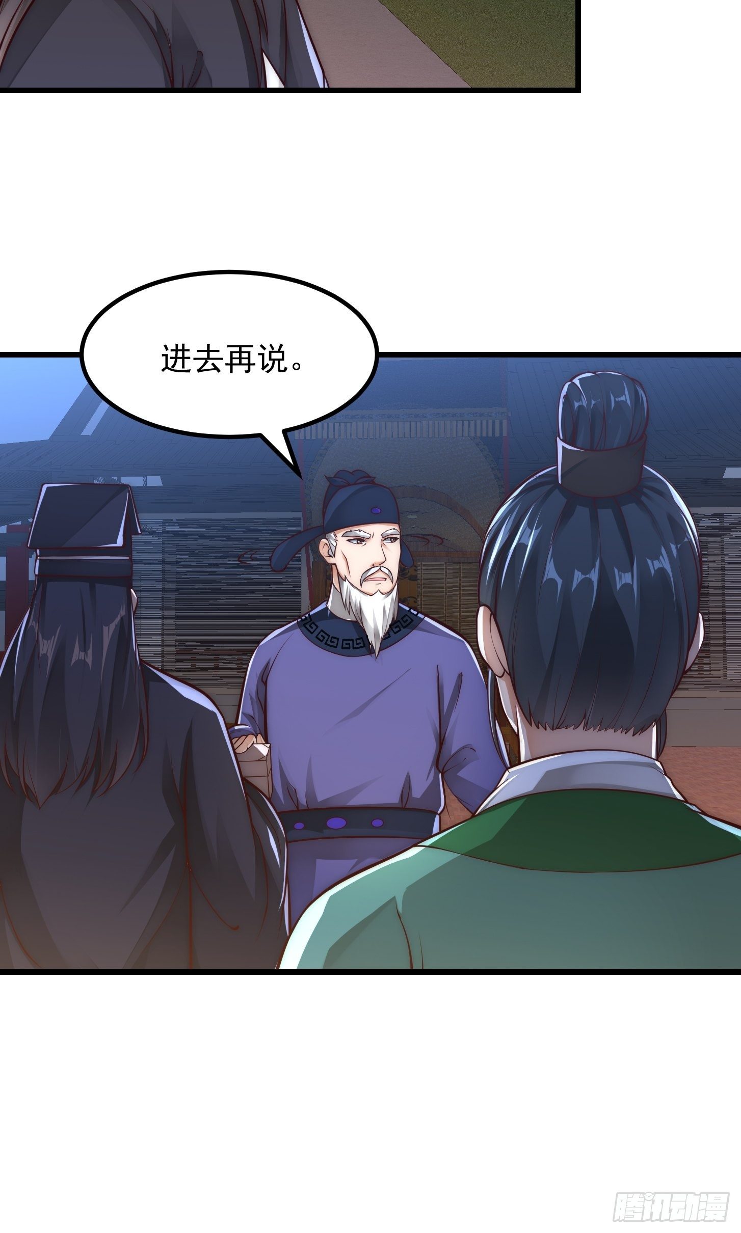020 这股气是个啥？-第21话