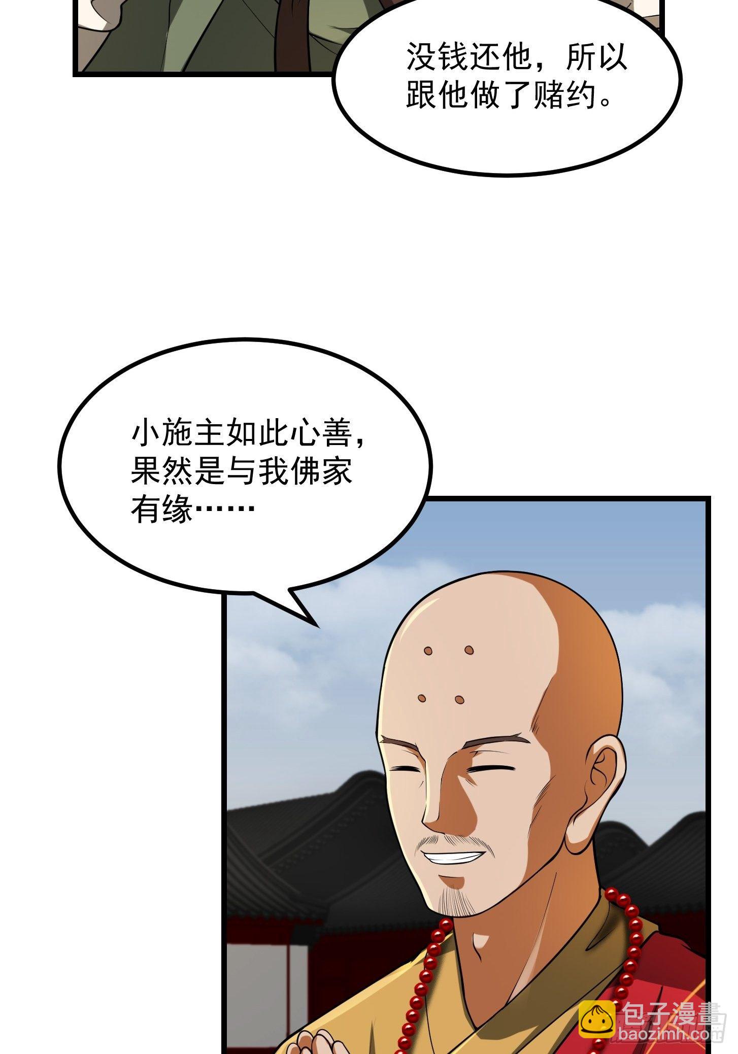 022 少年一怒！-第23话