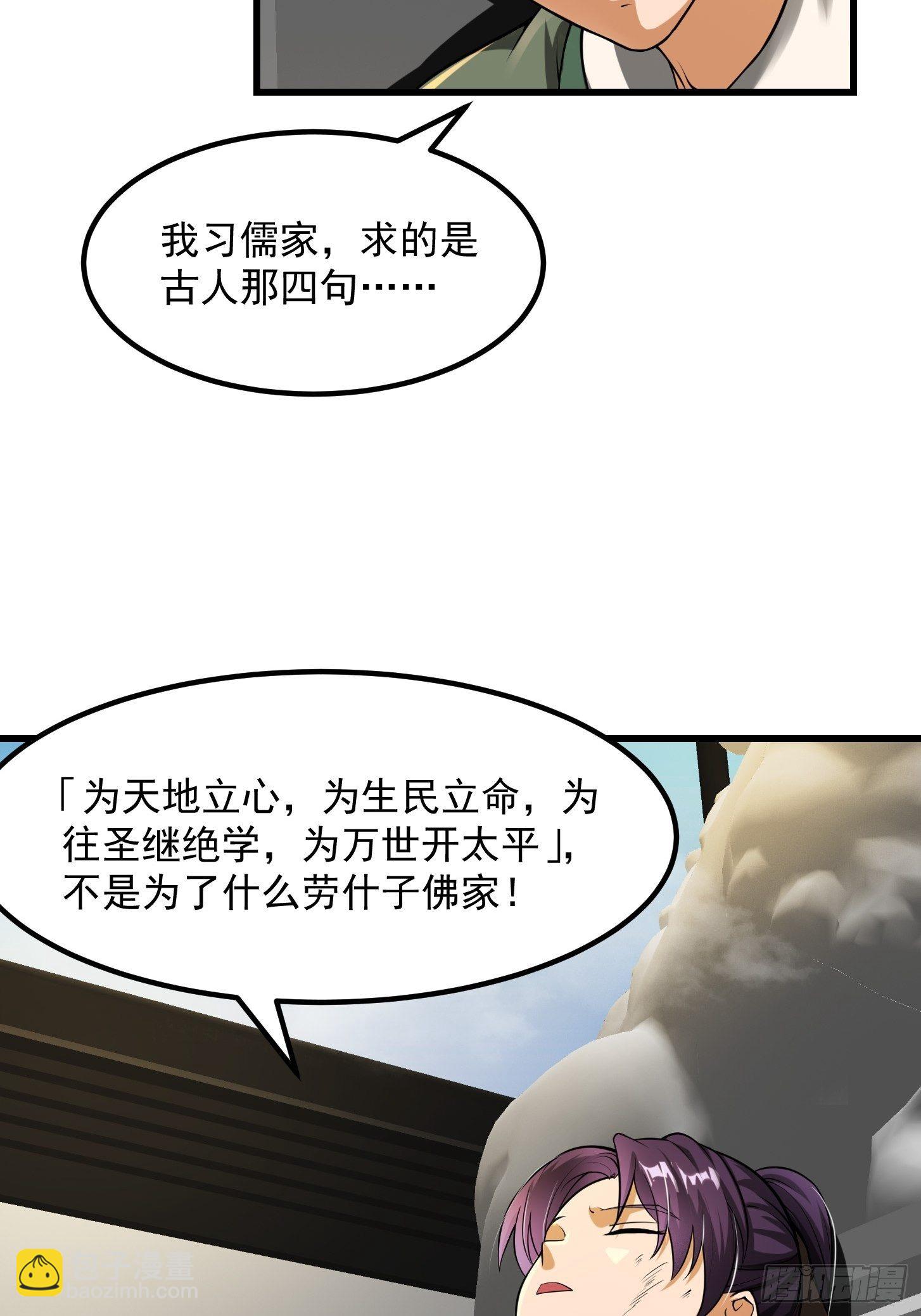 022 少年一怒！-第23话