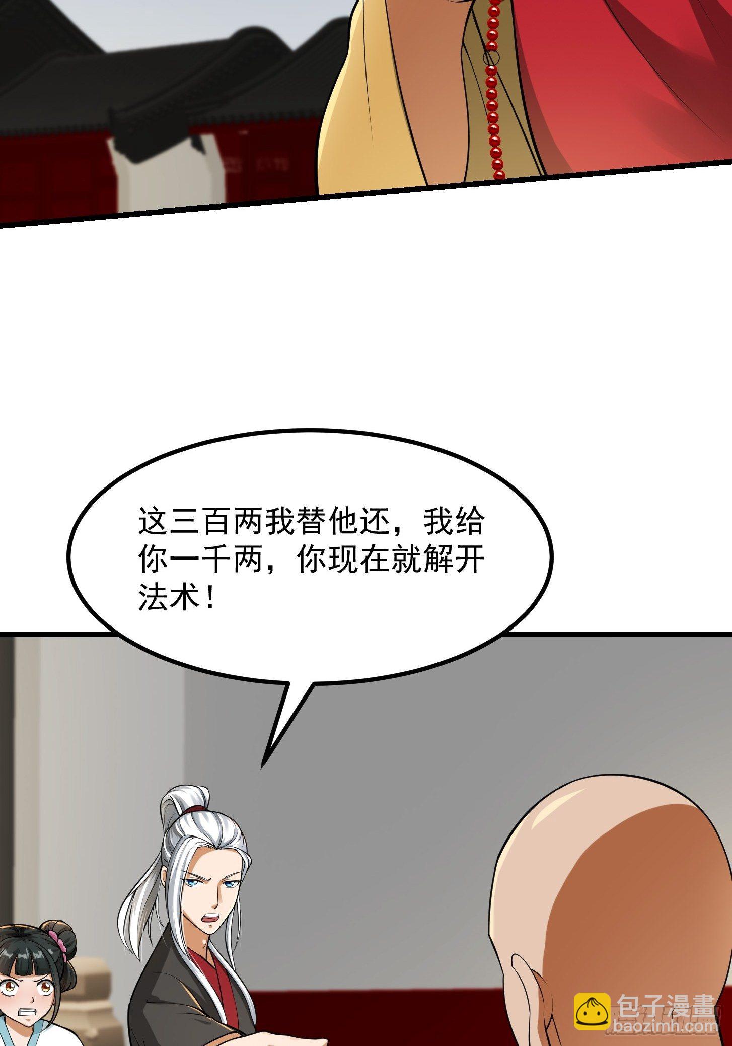 022 少年一怒！-第23话