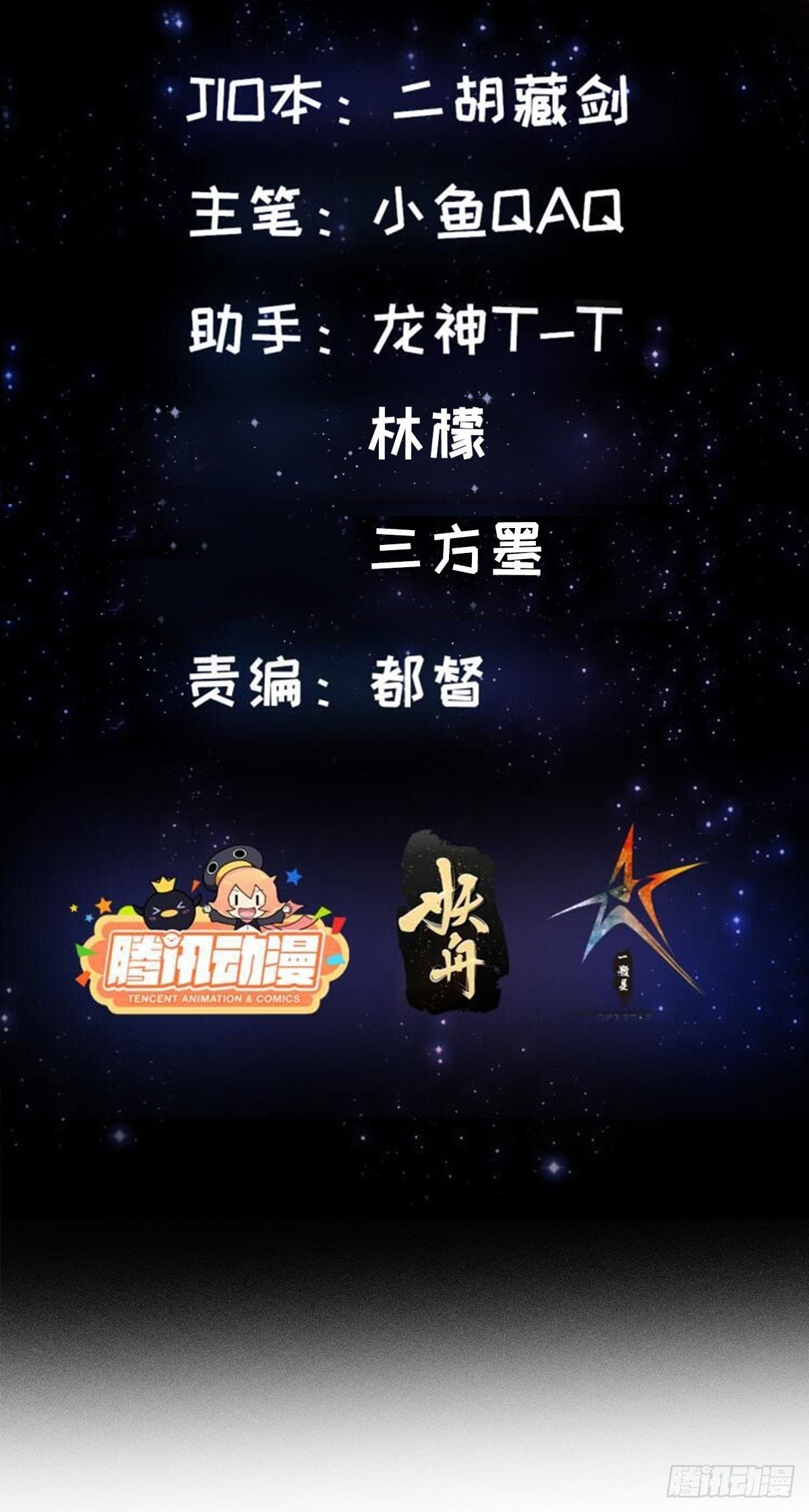 022 少年一怒！-第23话