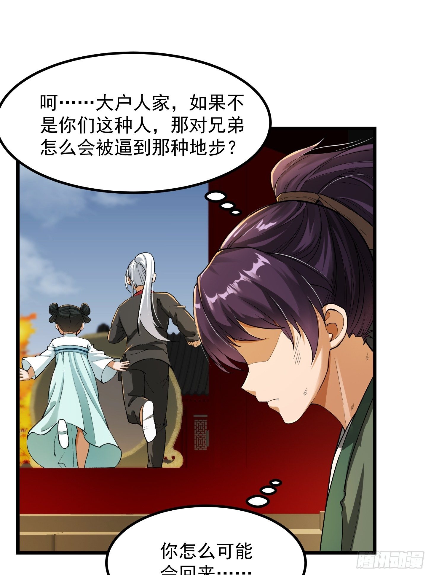 022 少年一怒！-第23话