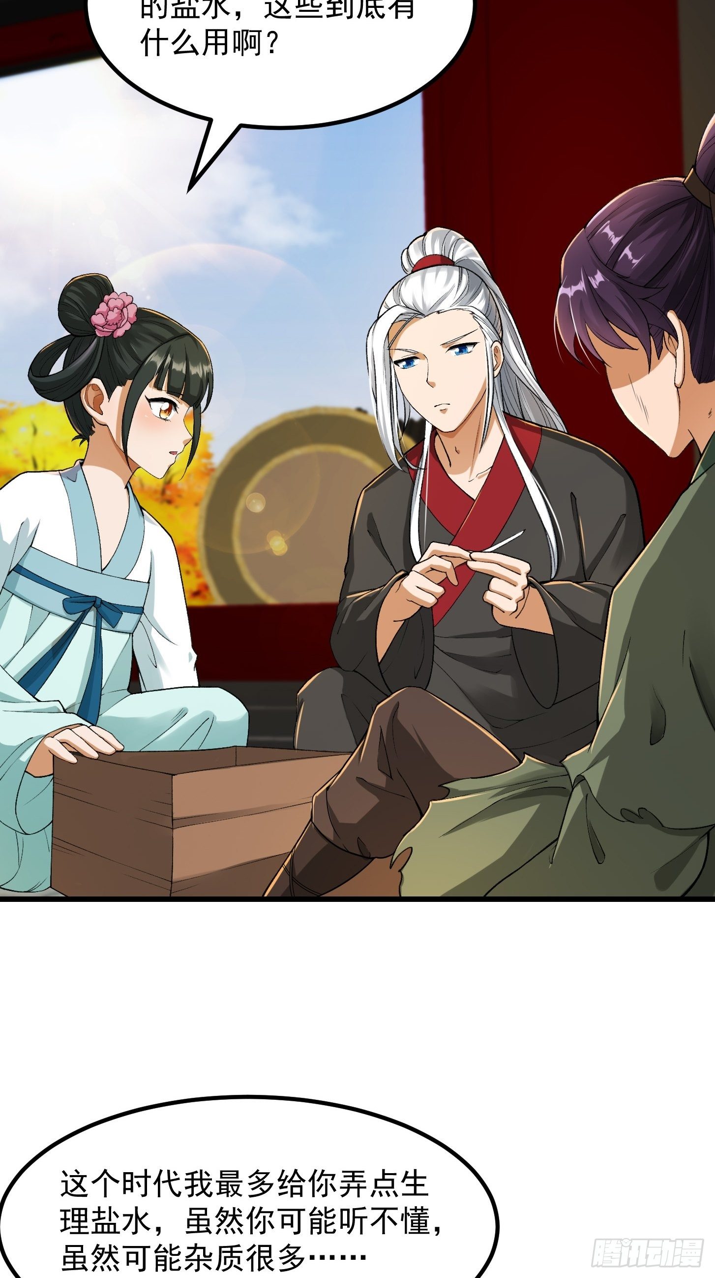 022 少年一怒！-第23话