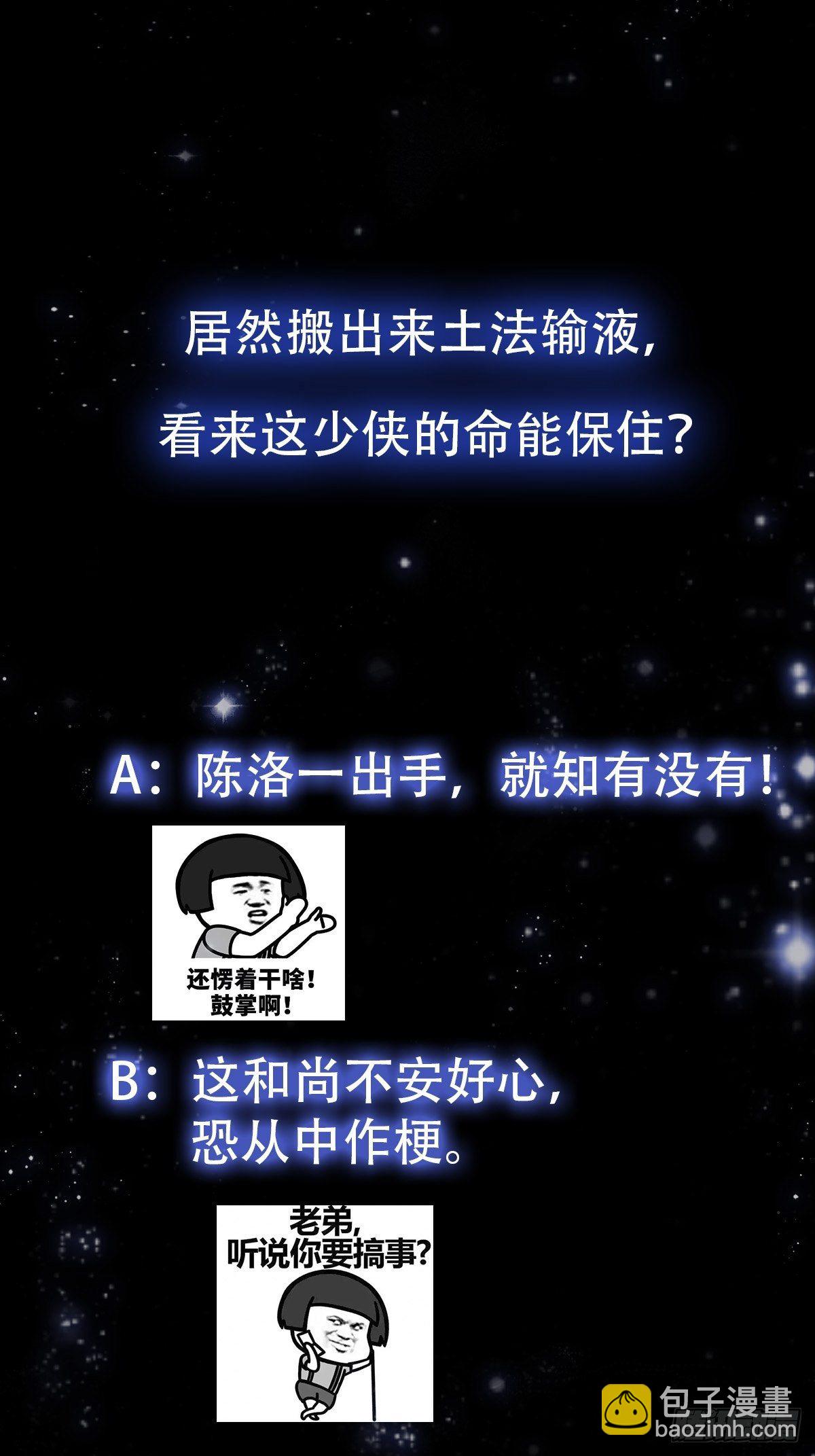 022 少年一怒！-第23话