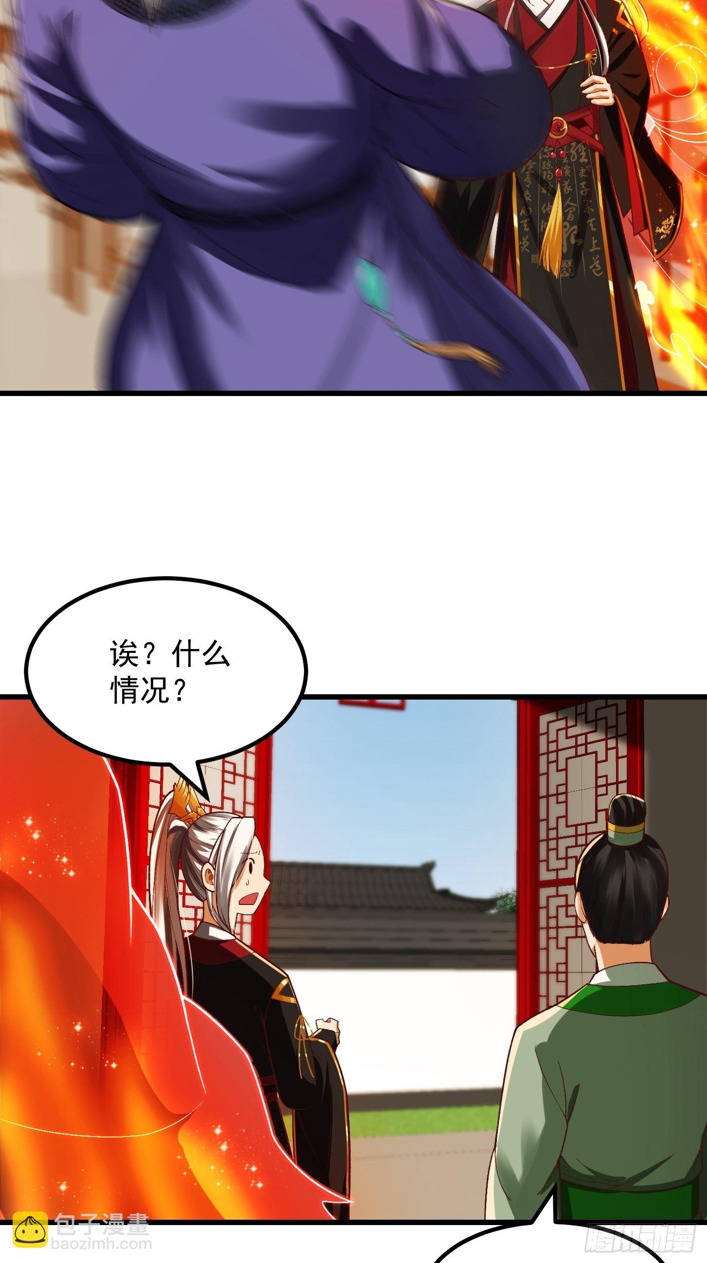 24话 大儒要找我？-第25话