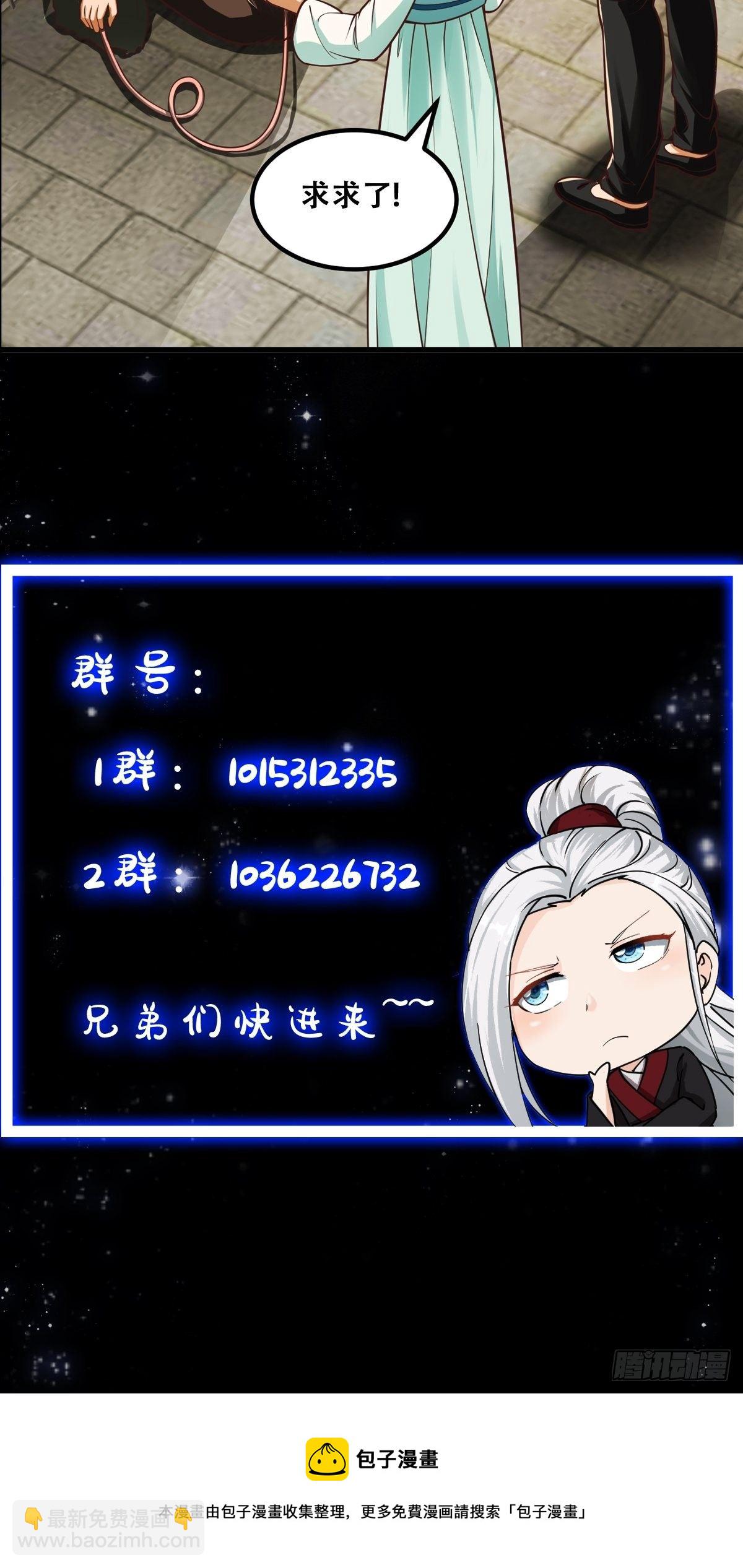 24话 大儒要找我？-第25话