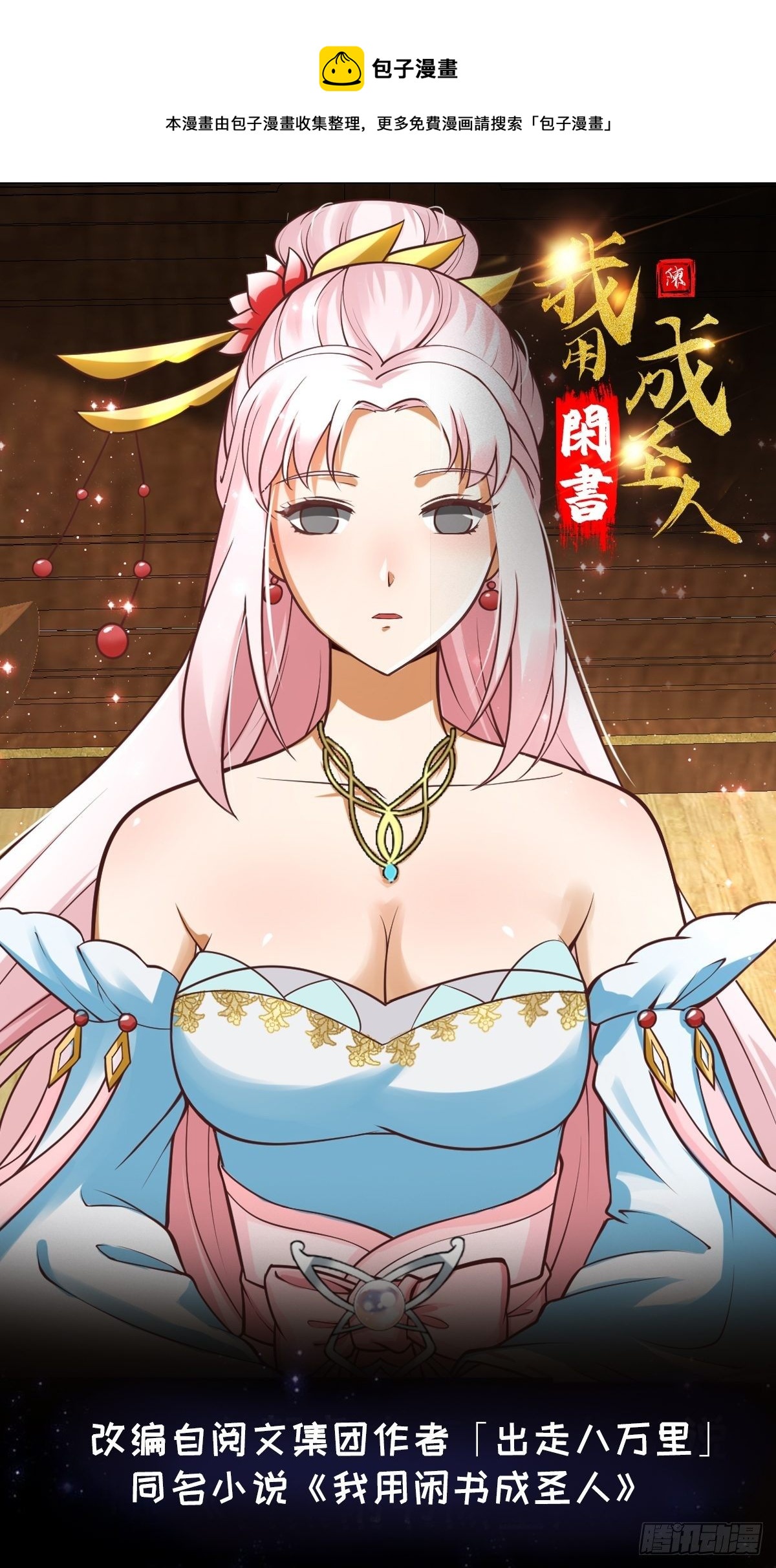 26话 姐姐最要紧！-第27话