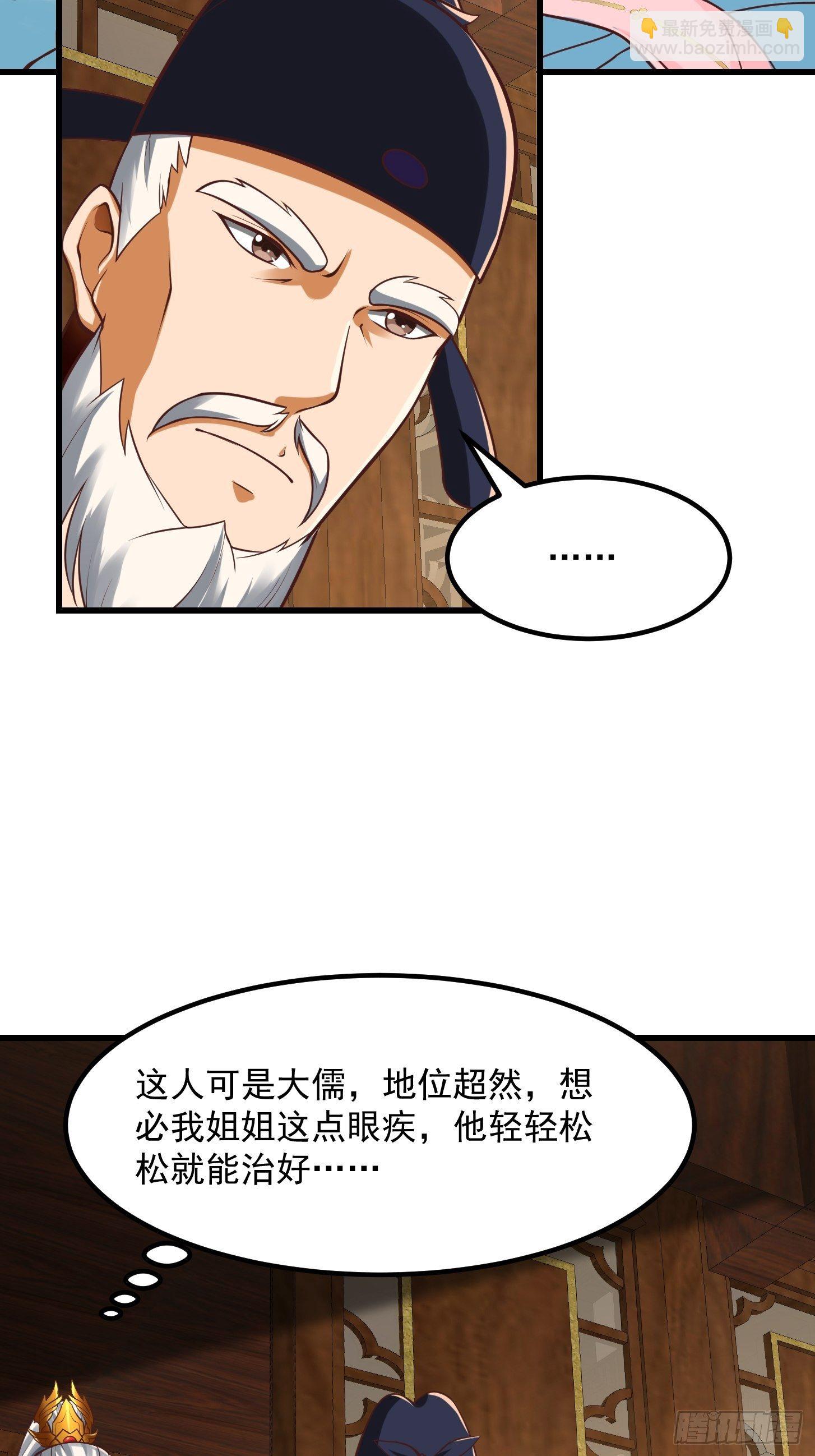 26话 姐姐最要紧！-第27话