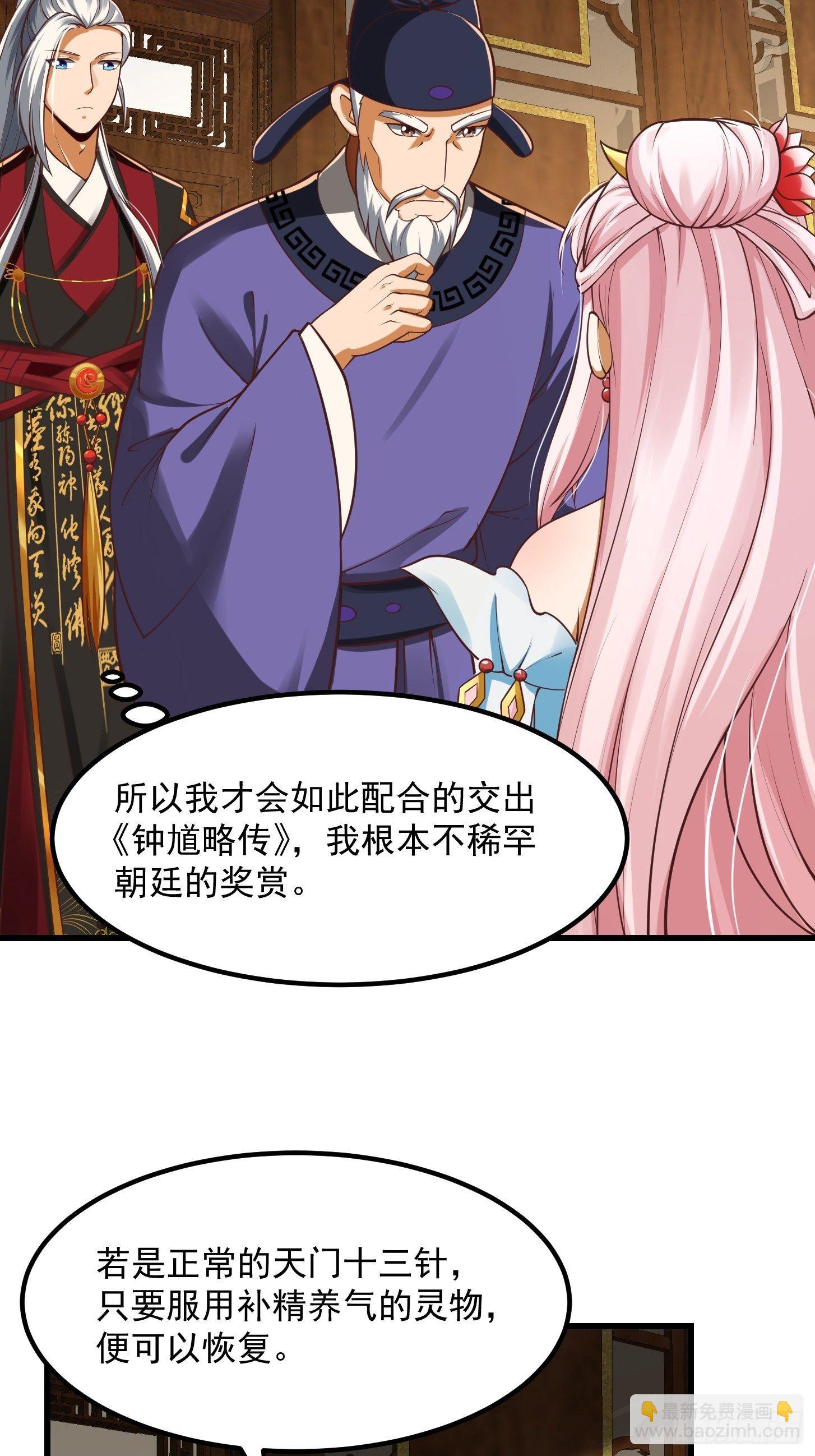 26话 姐姐最要紧！-第27话