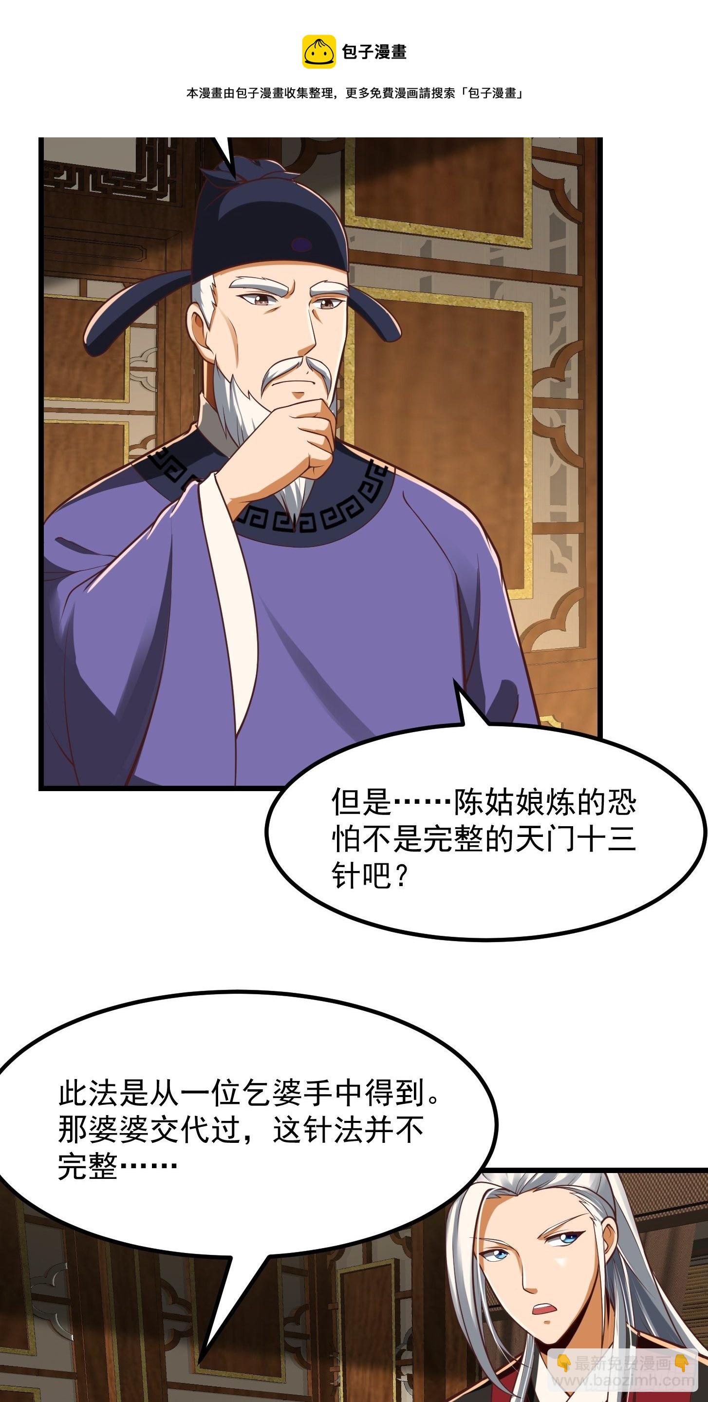 26话 姐姐最要紧！-第27话