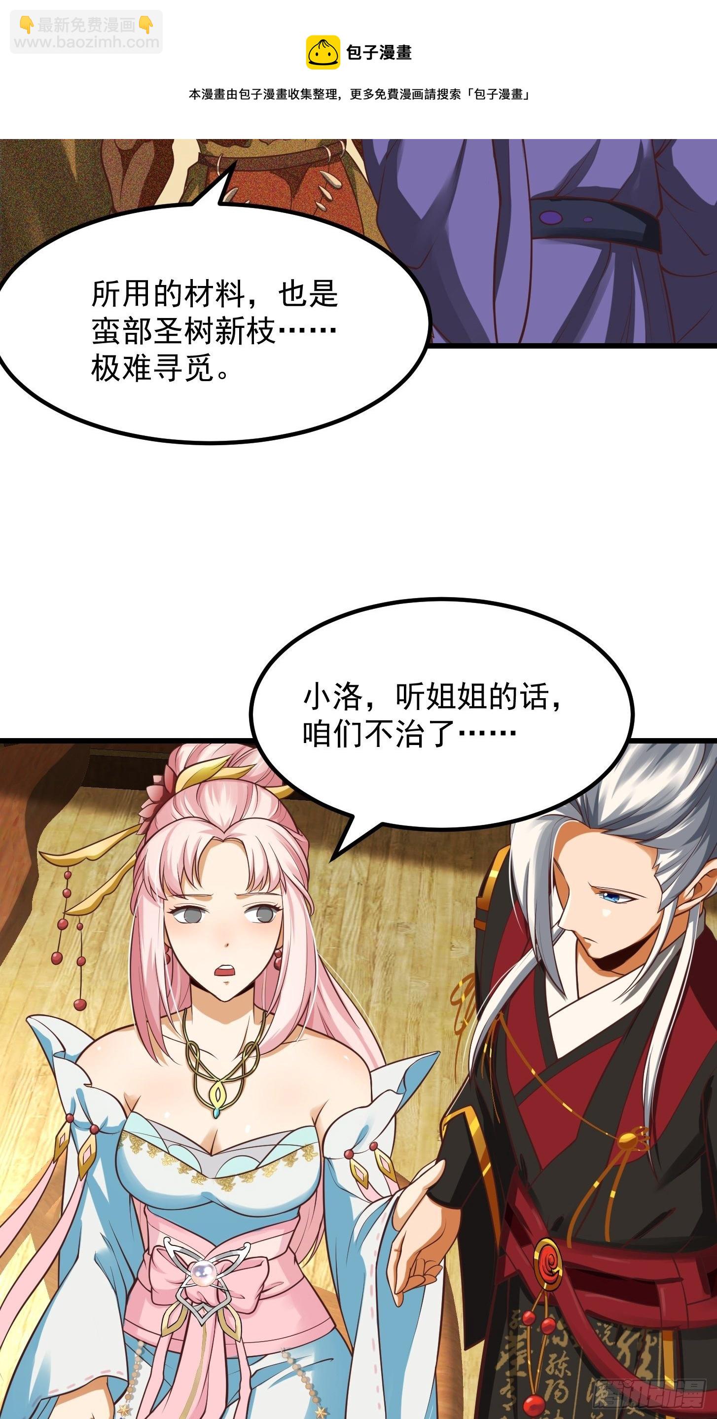 26话 姐姐最要紧！-第27话
