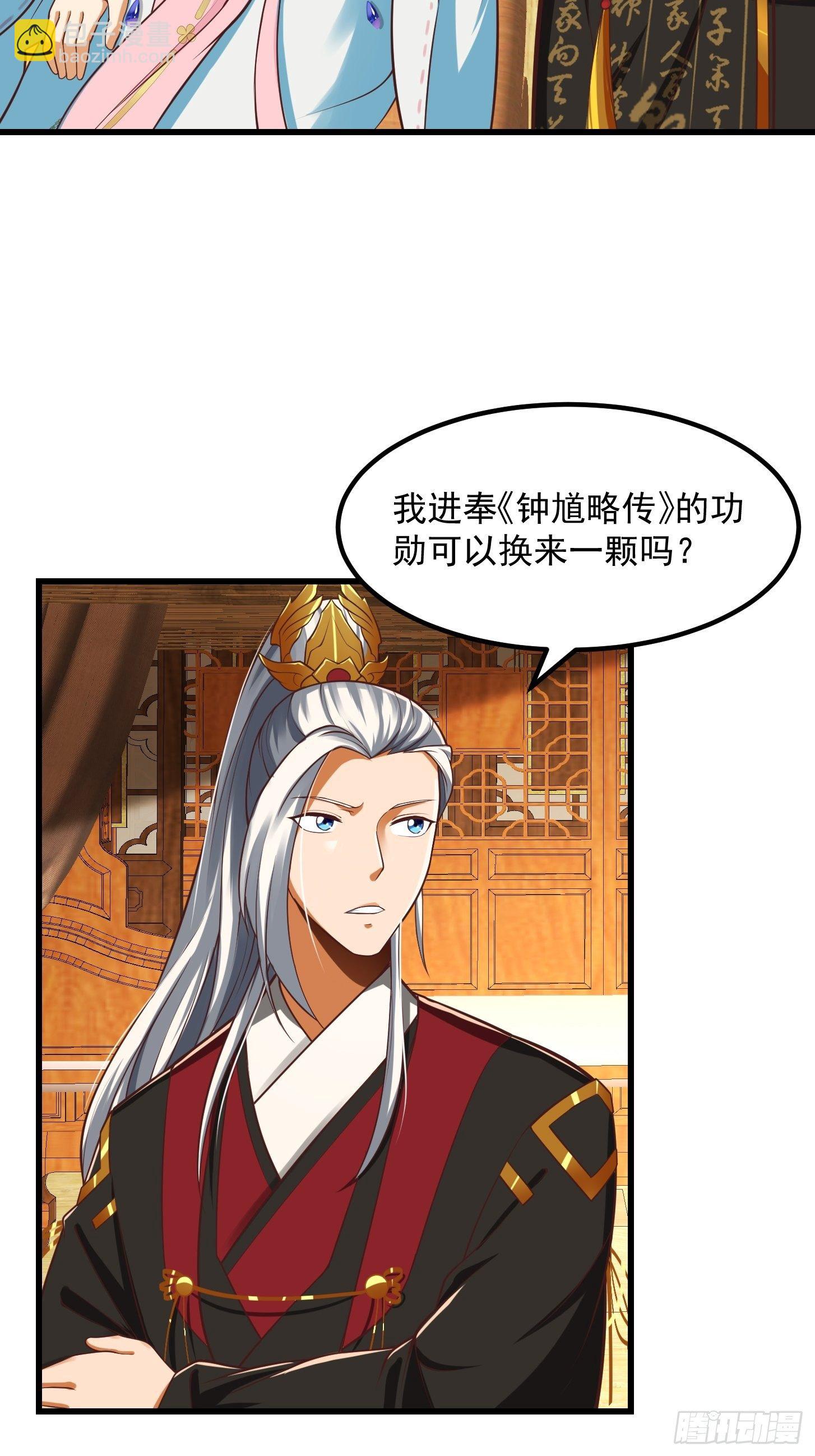 26话 姐姐最要紧！-第27话