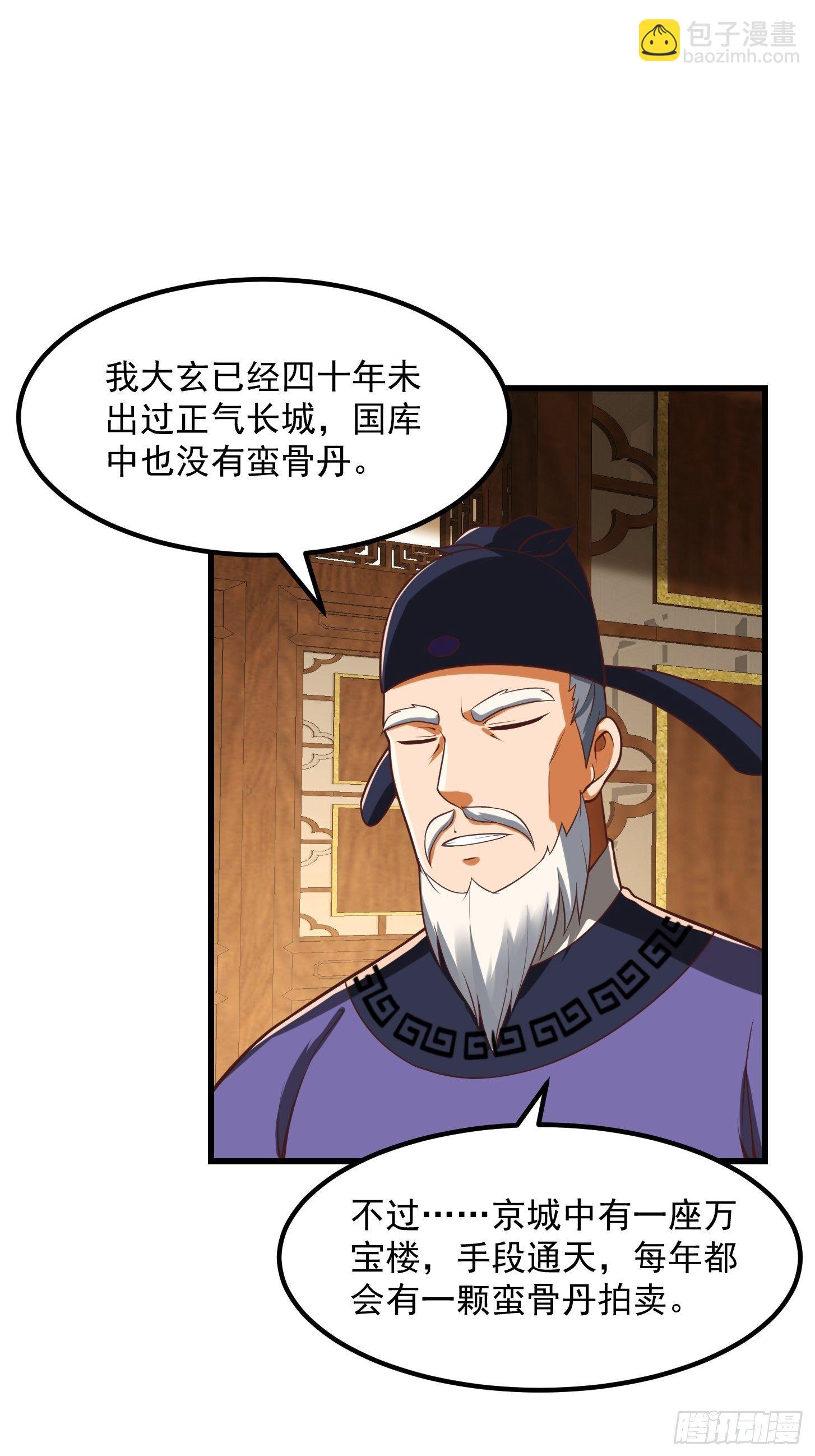 26话 姐姐最要紧！-第27话