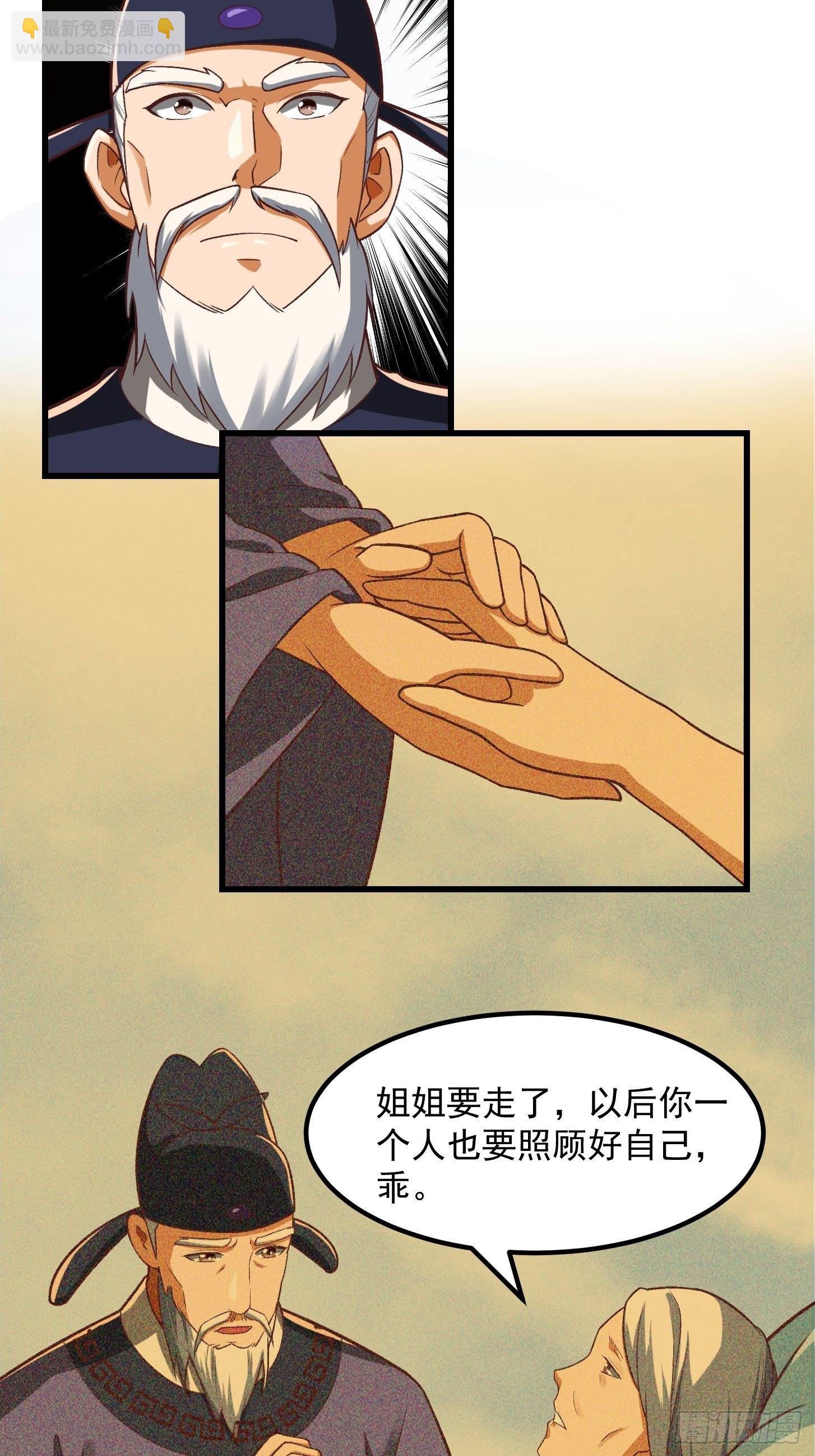 26话 姐姐最要紧！-第27话