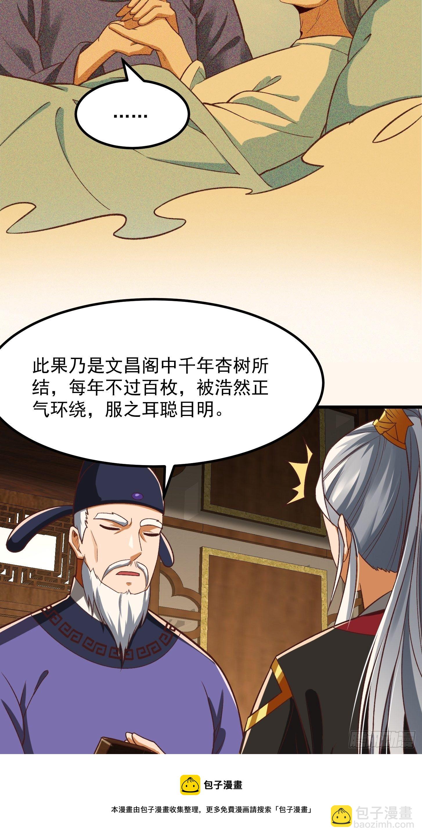 26话 姐姐最要紧！-第27话