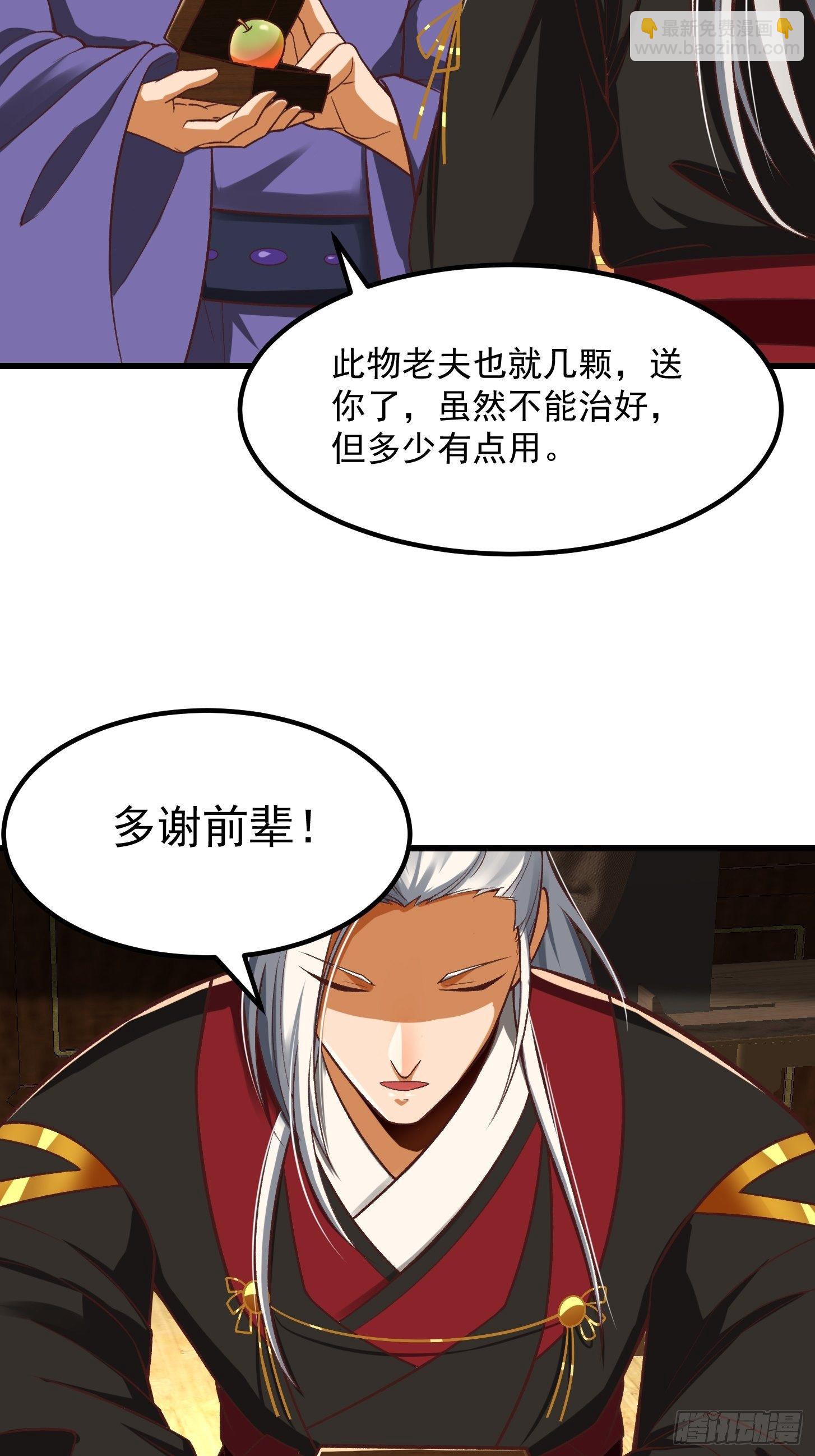 26话 姐姐最要紧！-第27话