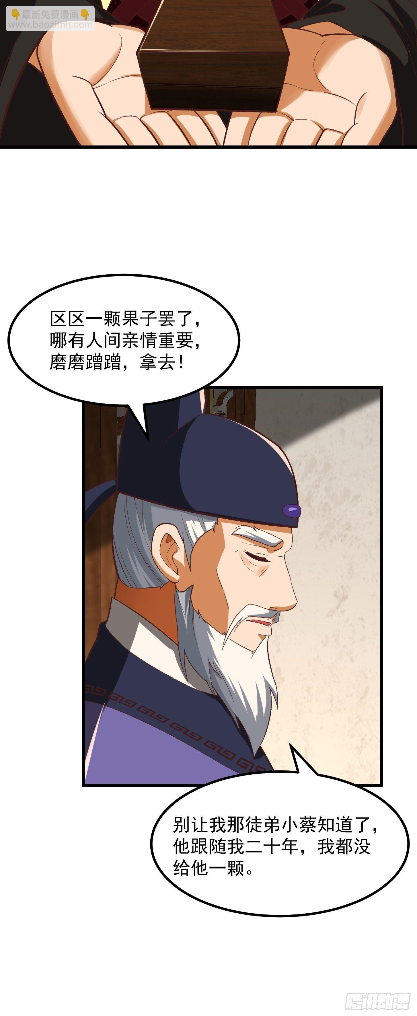 26话 姐姐最要紧！-第27话