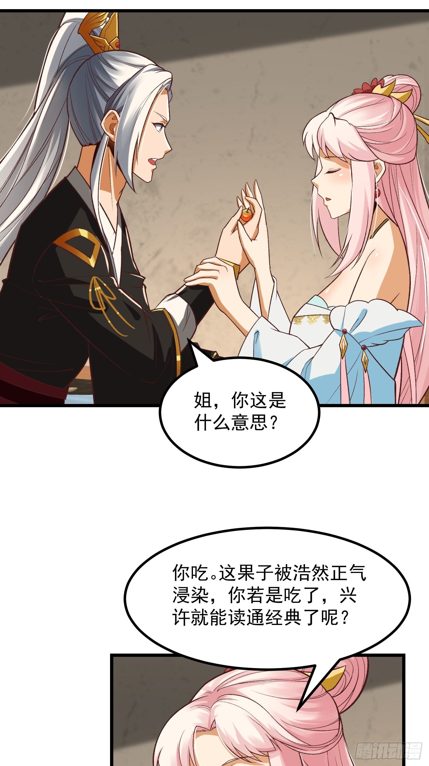 26话 姐姐最要紧！-第27话