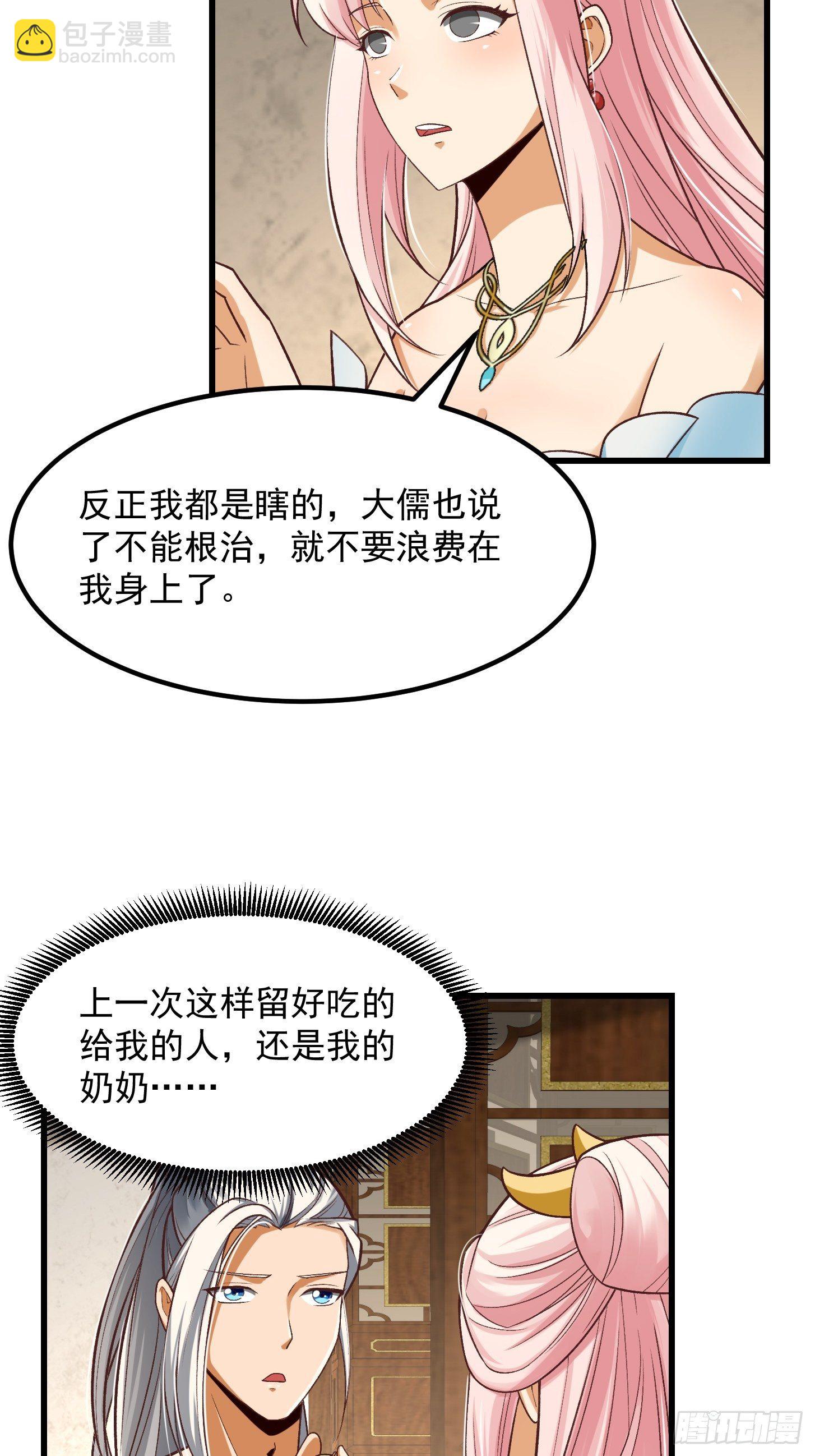 26话 姐姐最要紧！-第27话