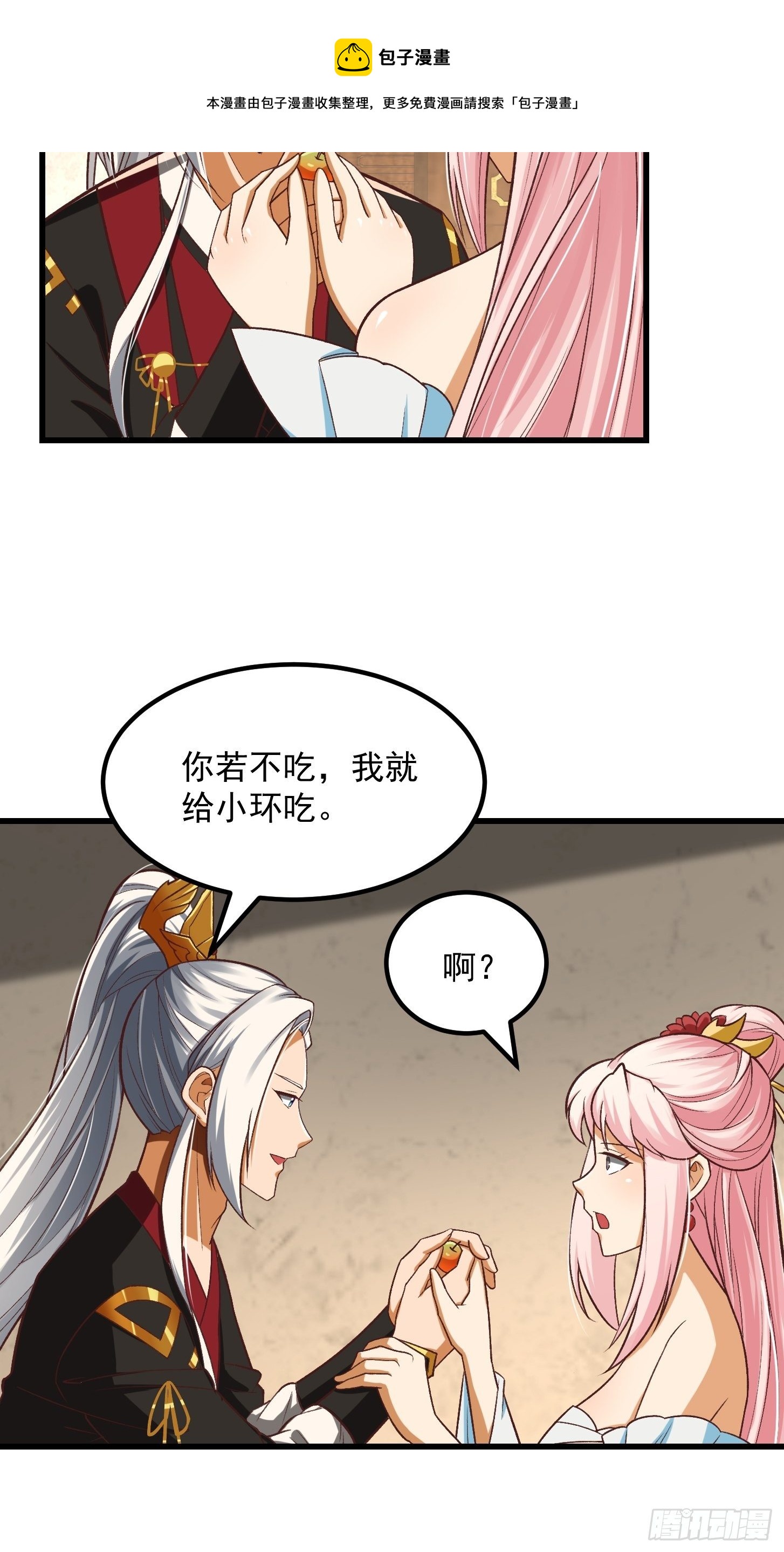 26话 姐姐最要紧！-第27话