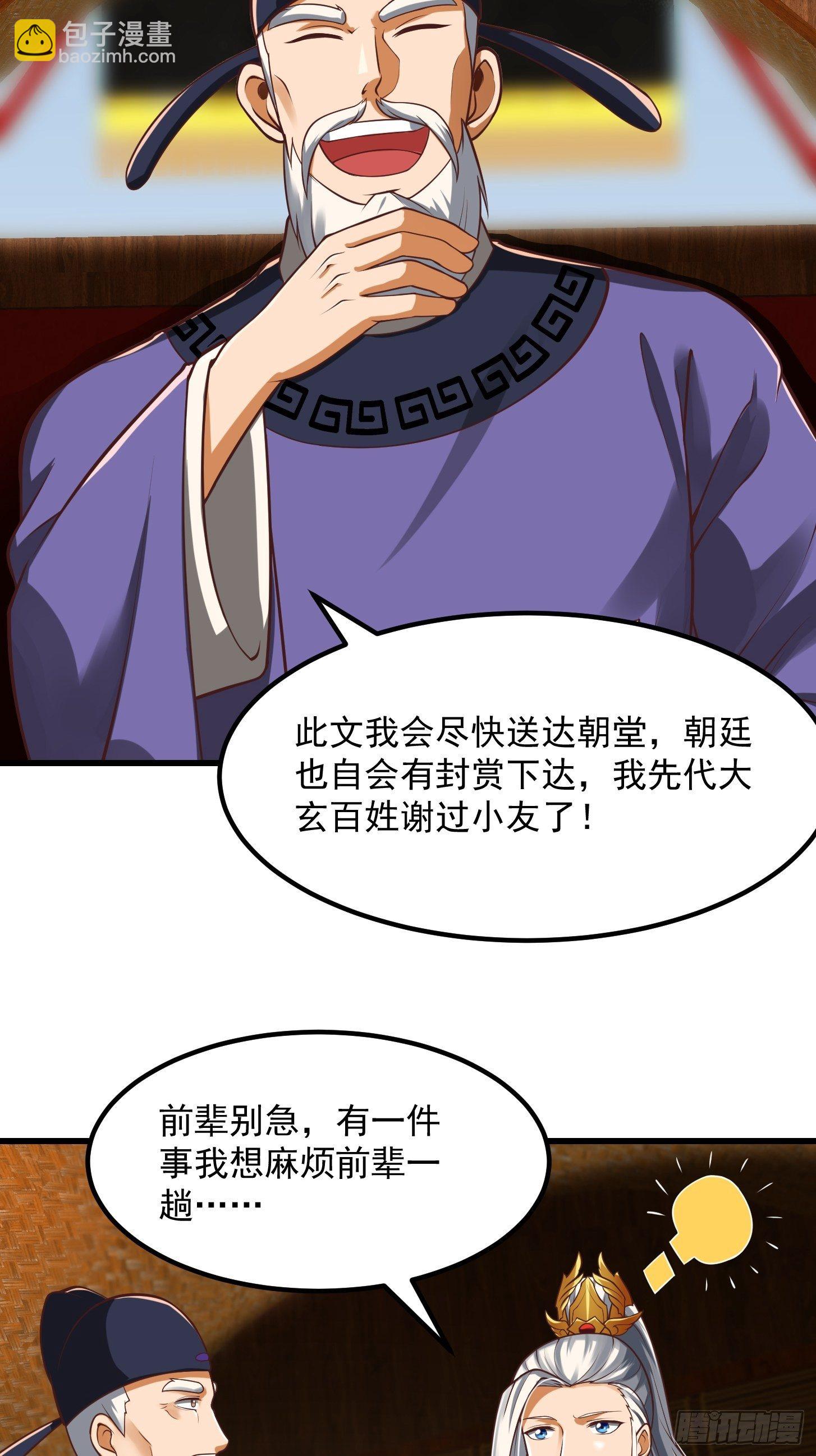 26话 姐姐最要紧！-第27话