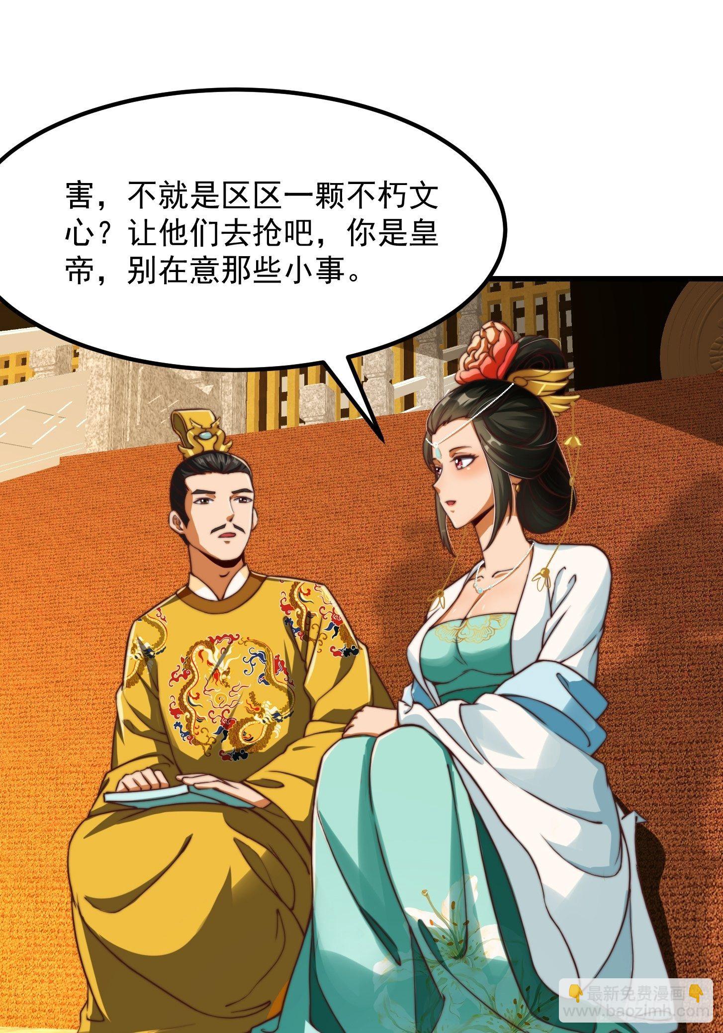 28话 人生开始起飞！-第29话