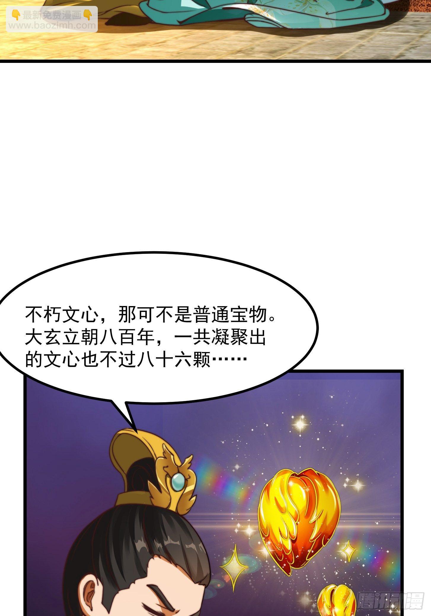 28话 人生开始起飞！-第29话