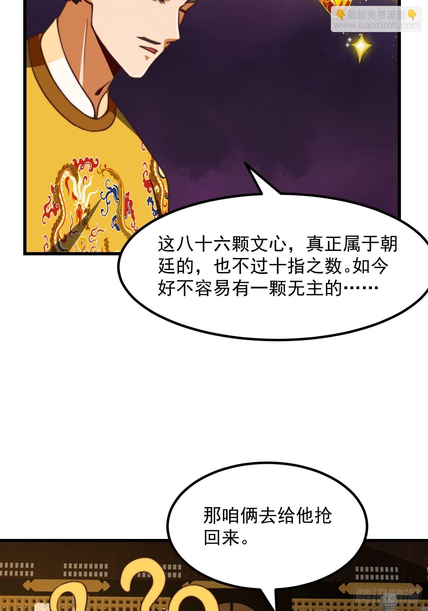 28话 人生开始起飞！-第29话