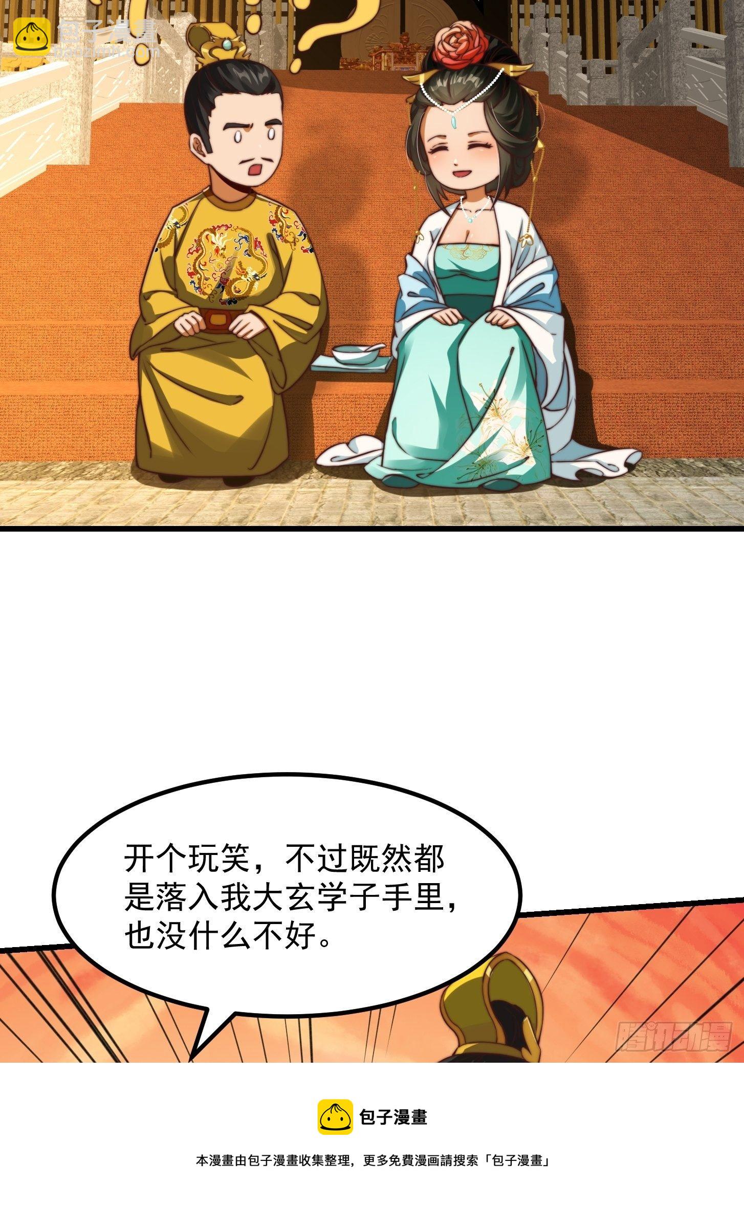 28话 人生开始起飞！-第29话