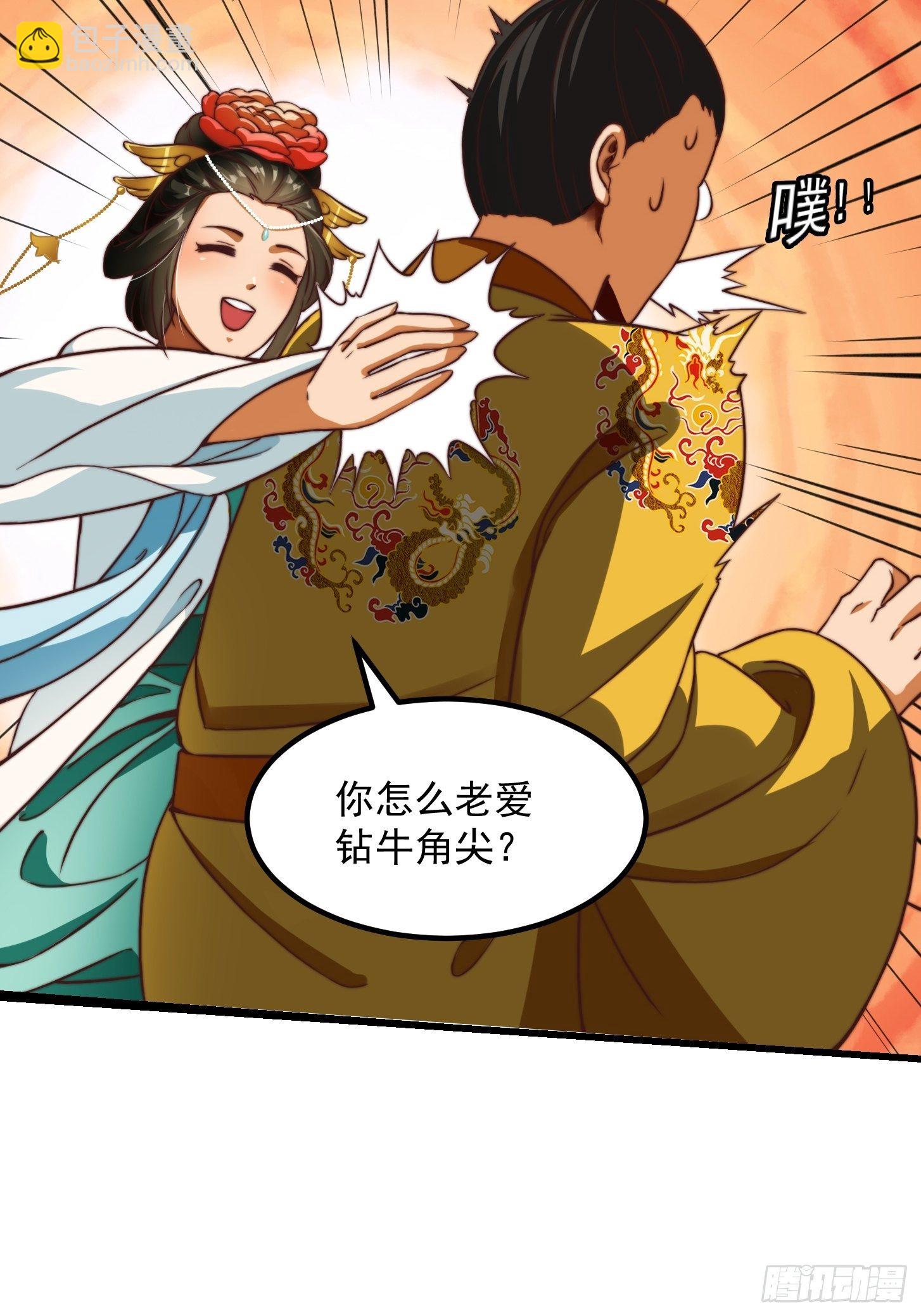 28话 人生开始起飞！-第29话