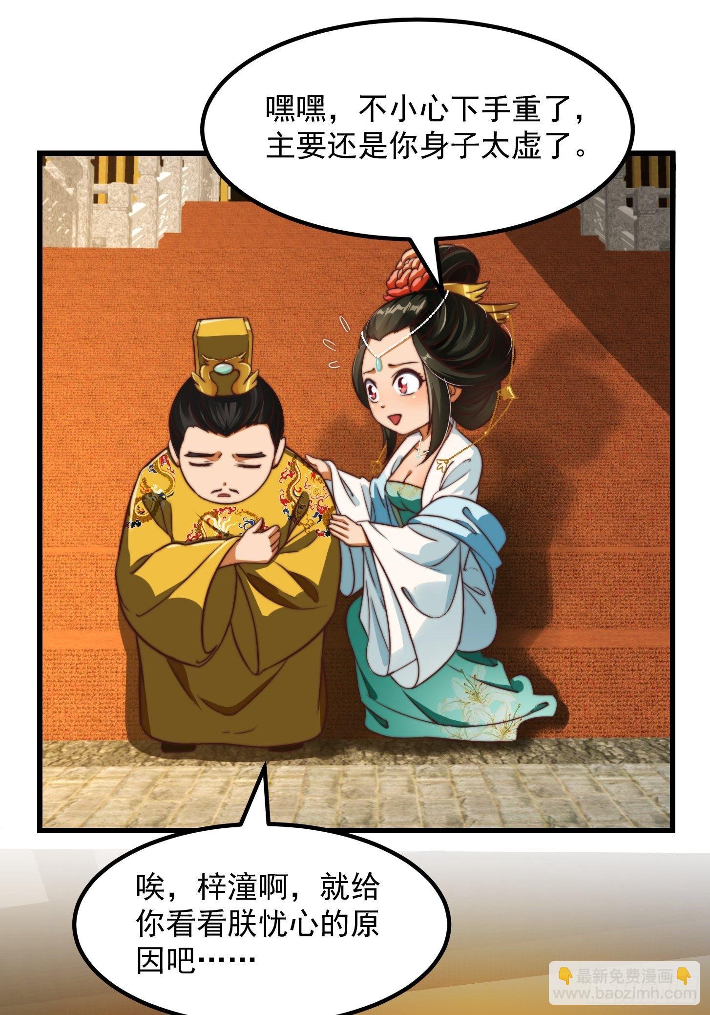 28话 人生开始起飞！-第29话