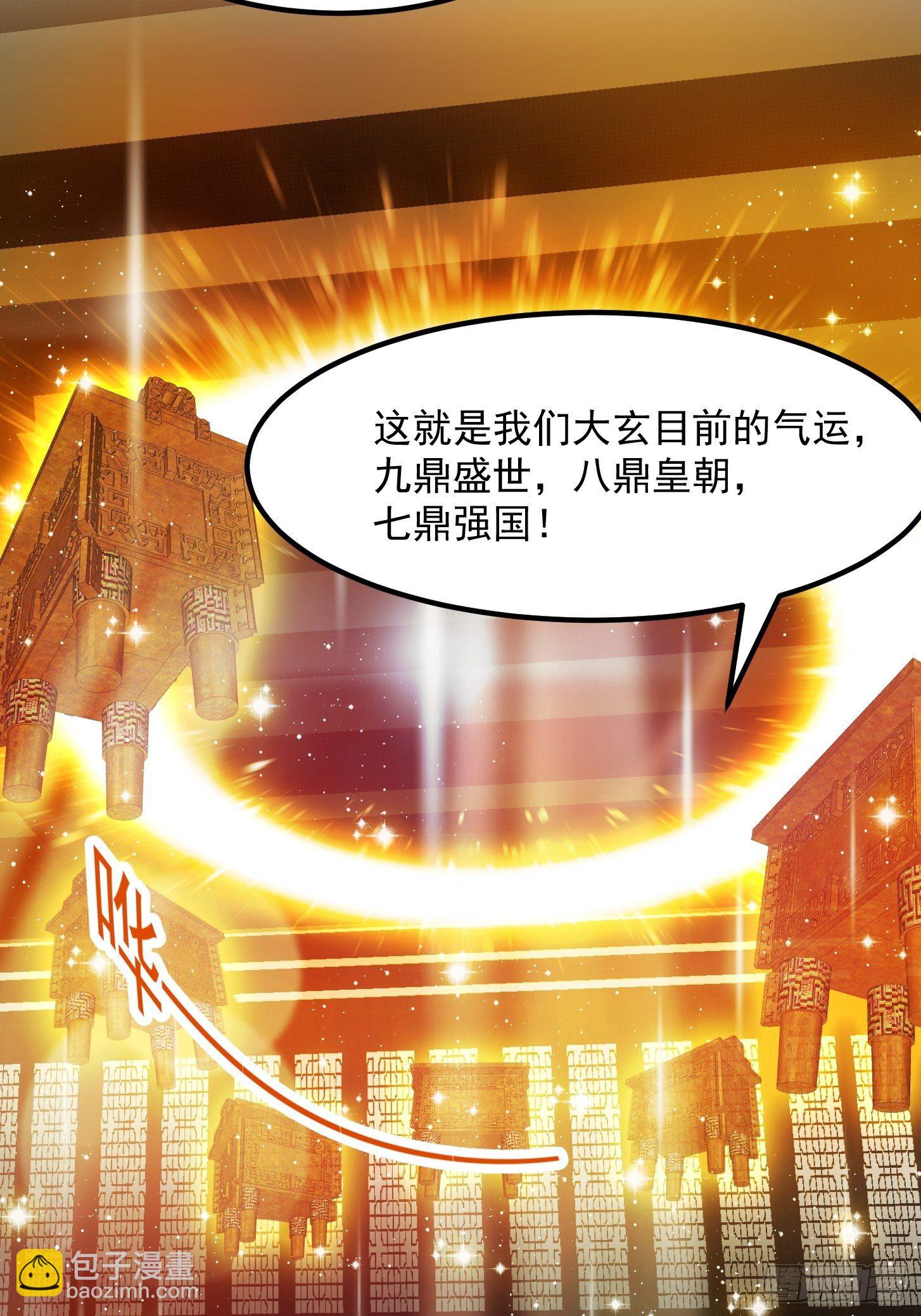28话 人生开始起飞！-第29话