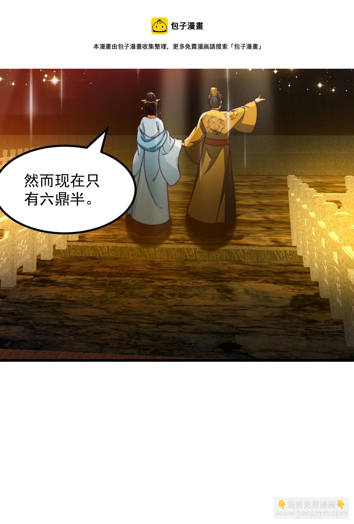 28话 人生开始起飞！-第29话