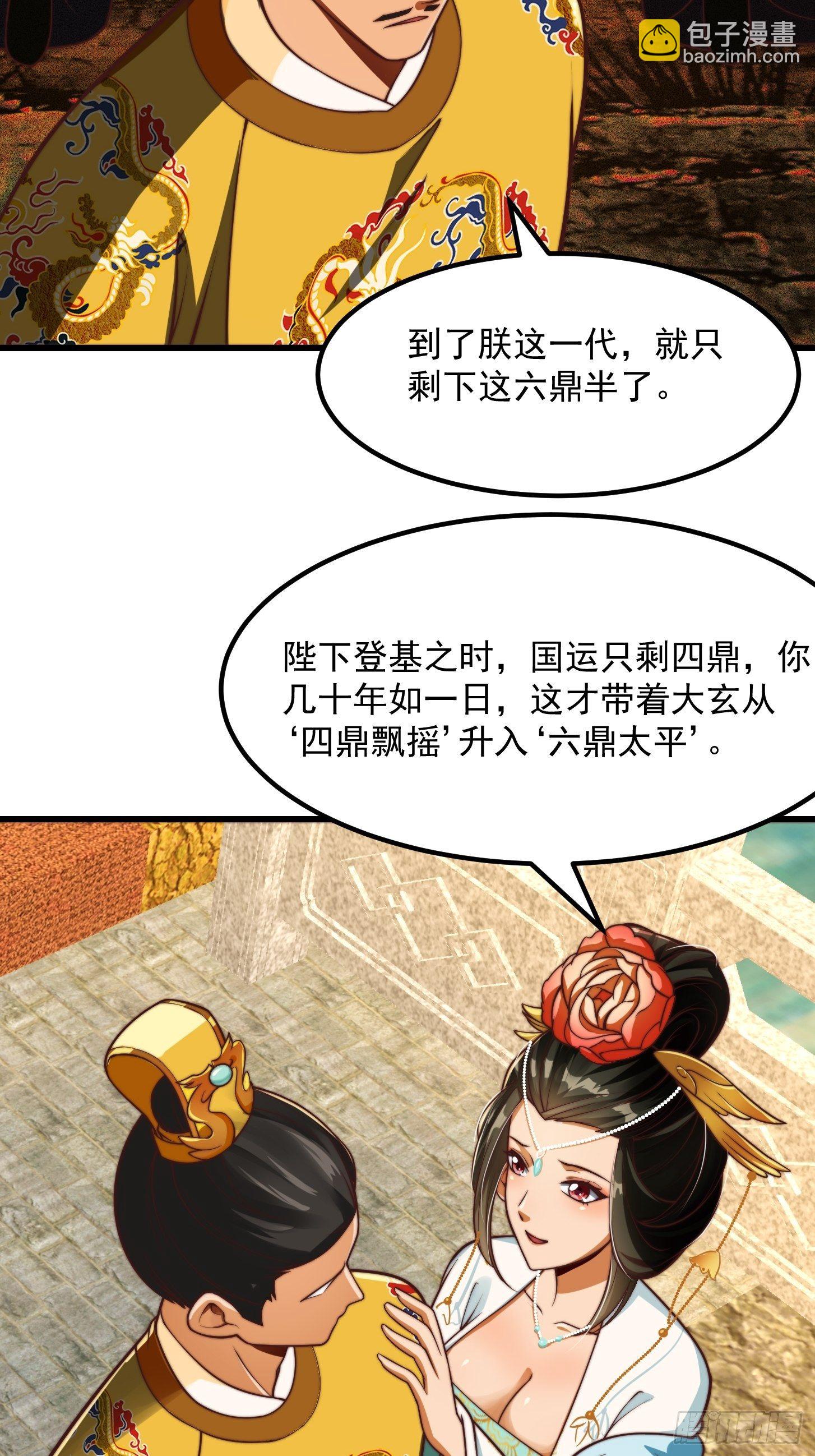 28话 人生开始起飞！-第29话
