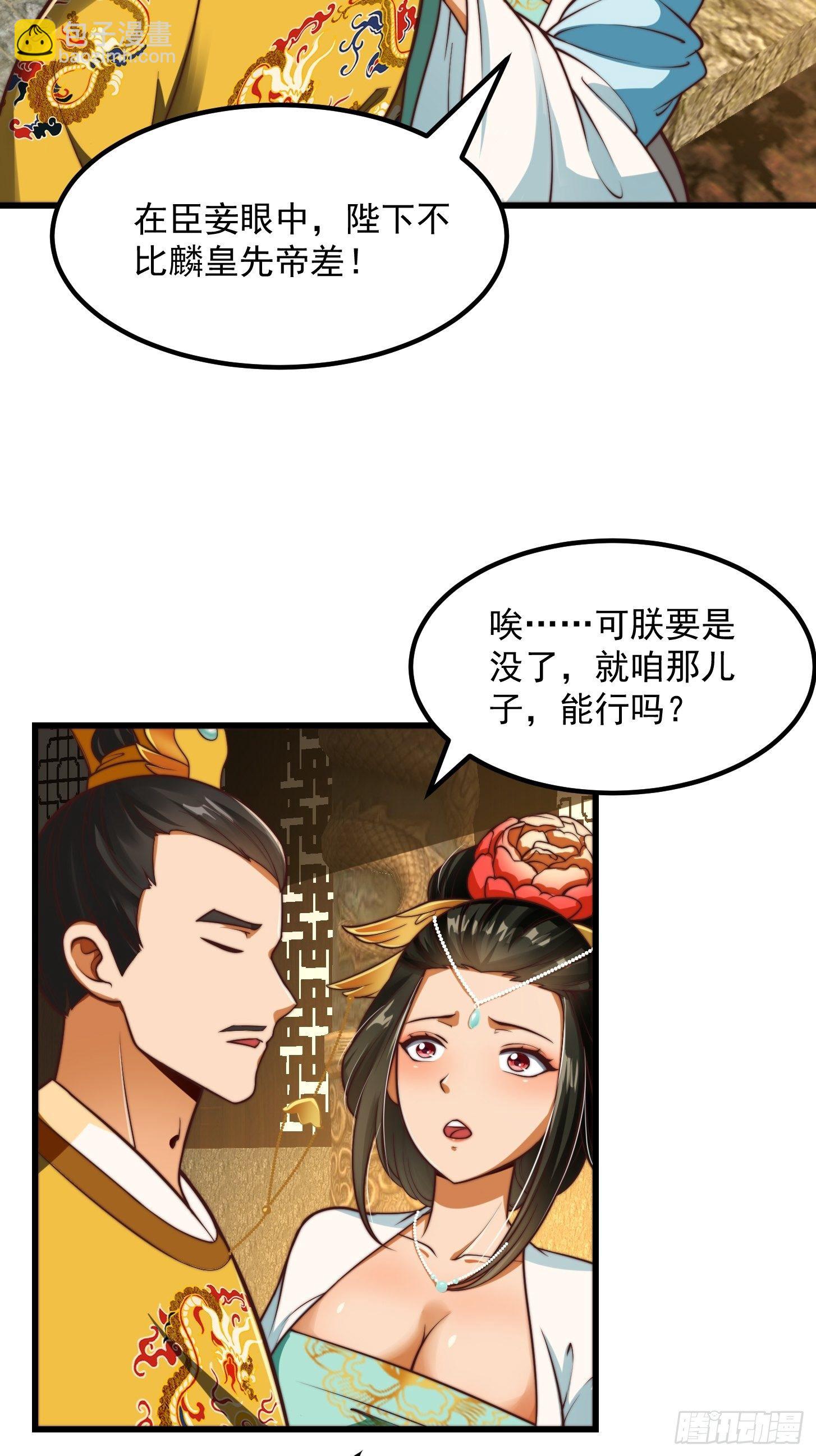 28话 人生开始起飞！-第29话