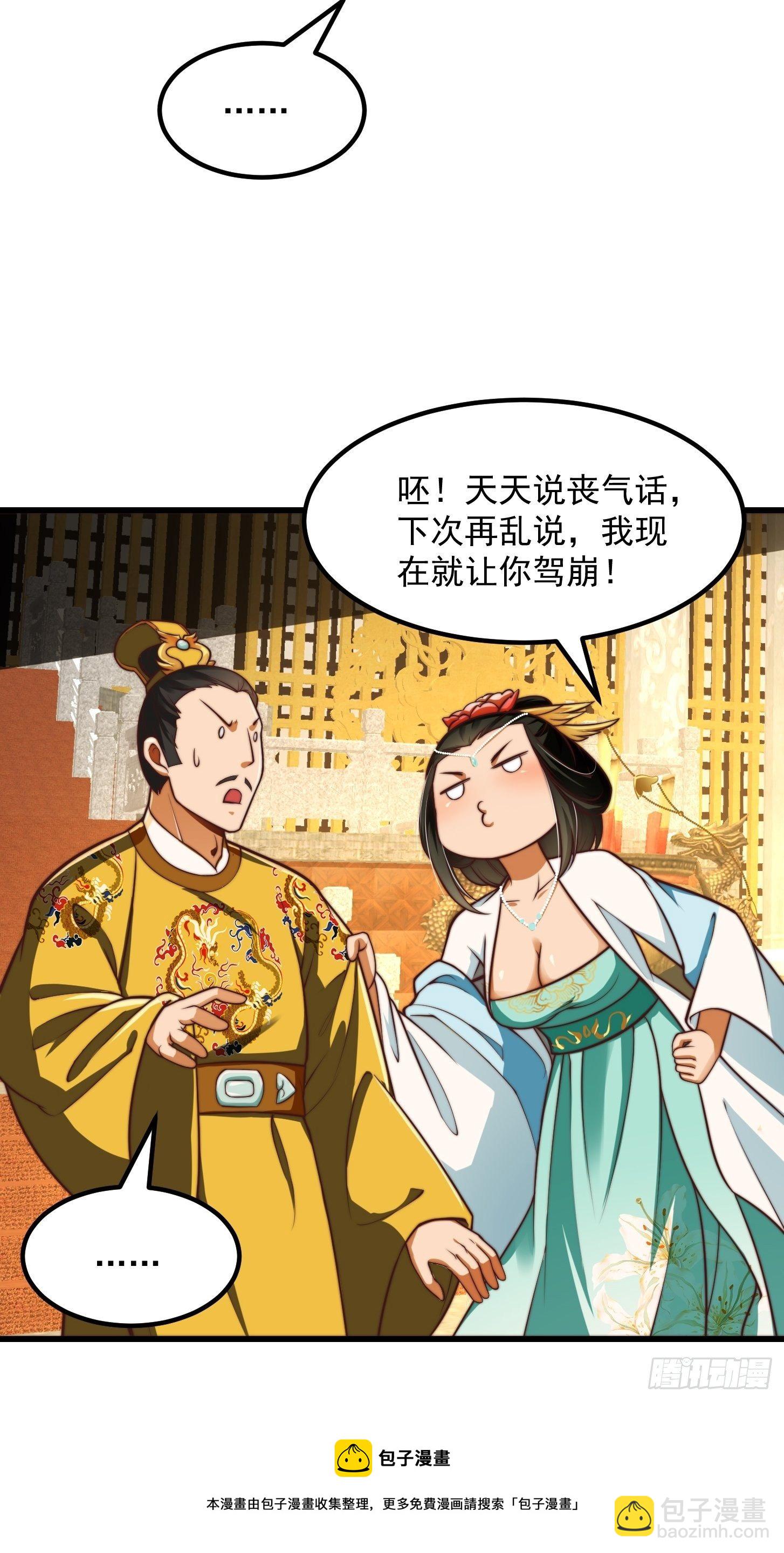 28话 人生开始起飞！-第29话