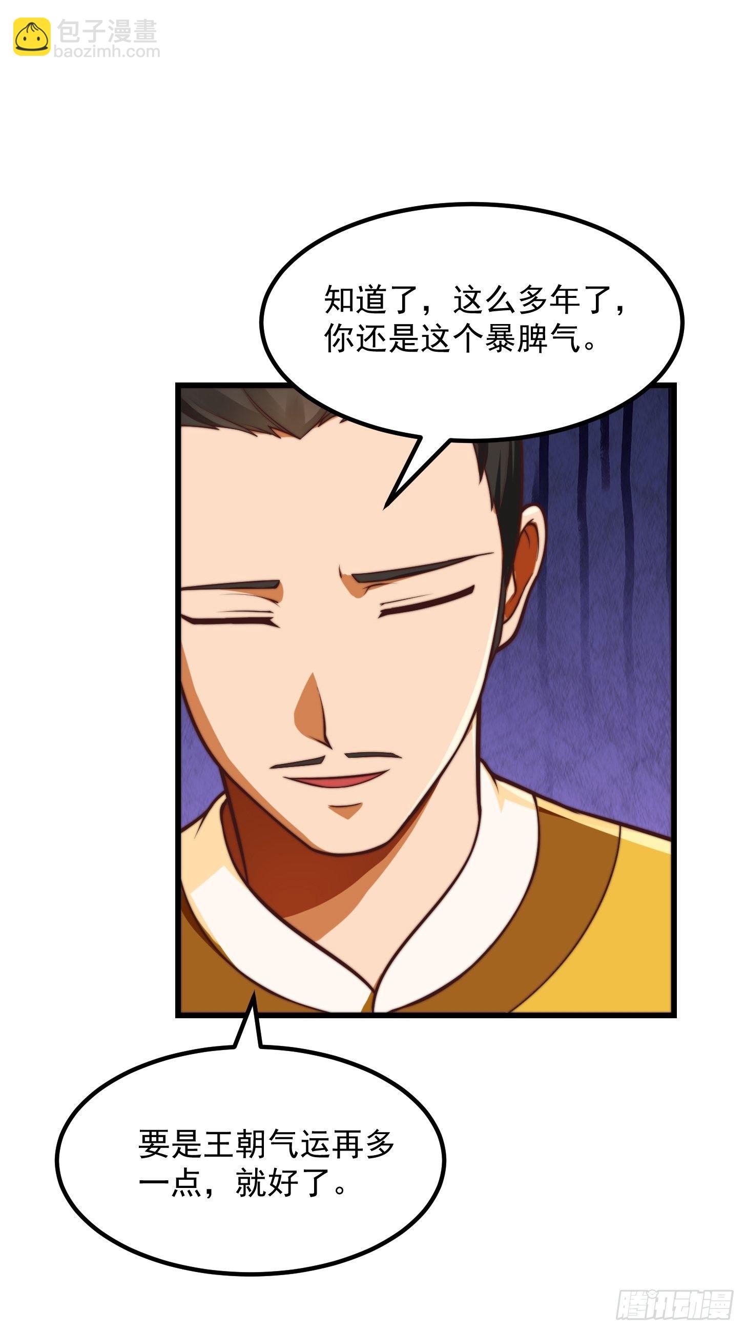 28话 人生开始起飞！-第29话