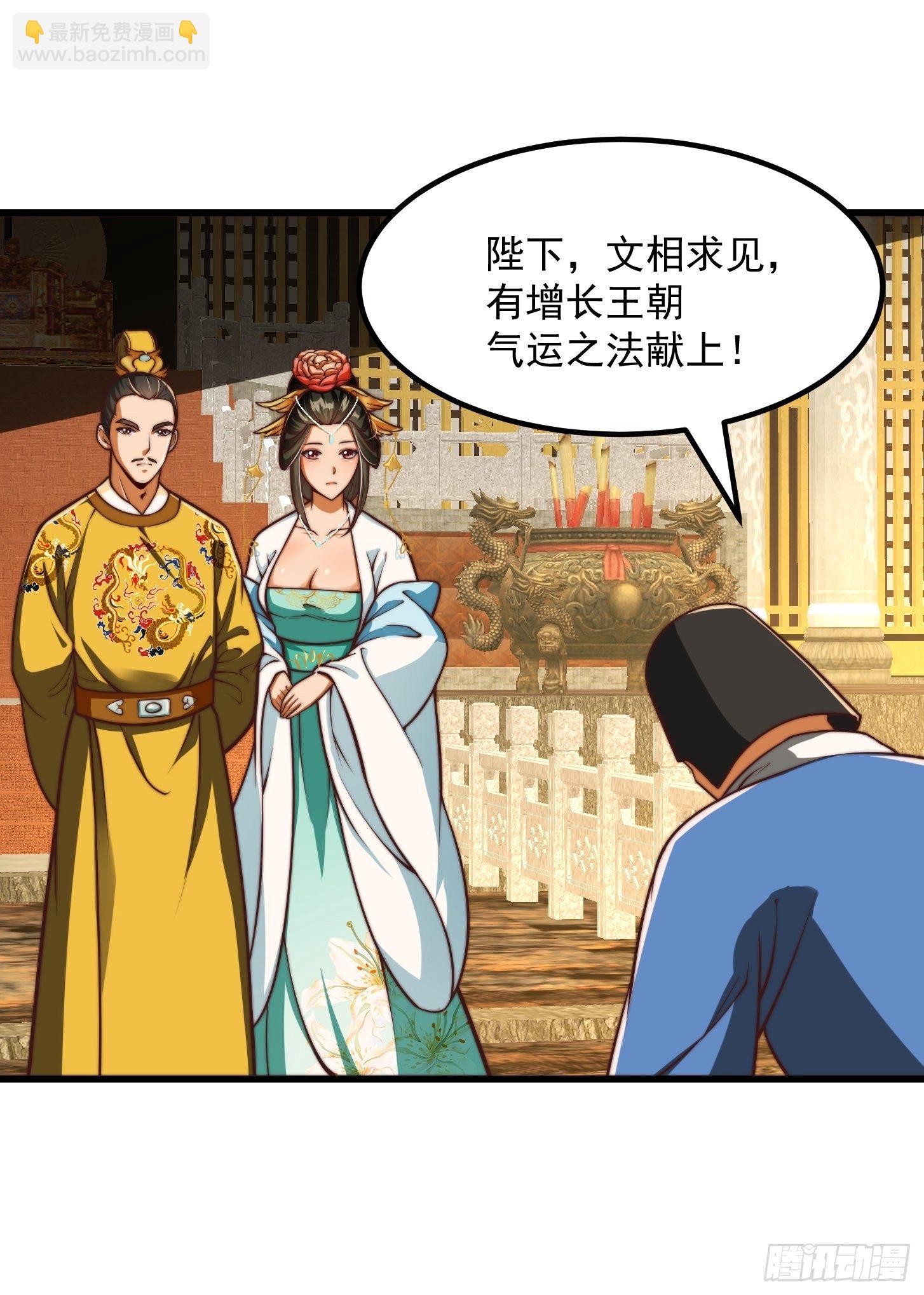 28话 人生开始起飞！-第29话