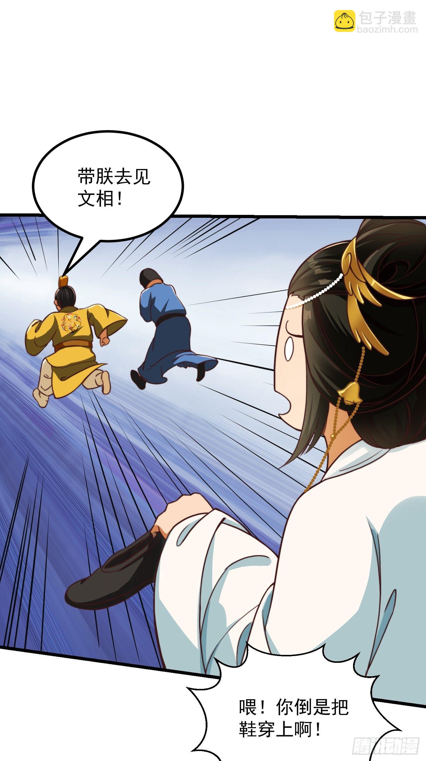 28话 人生开始起飞！-第29话