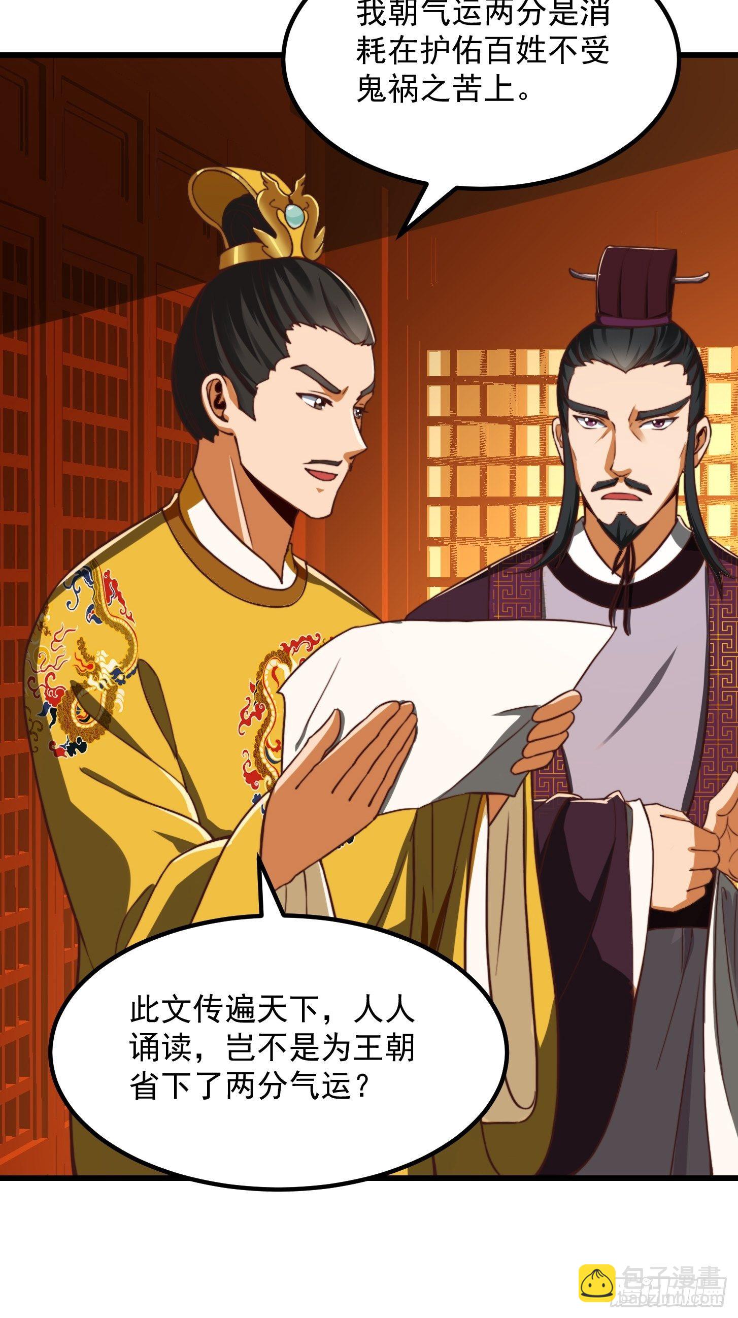28话 人生开始起飞！-第29话